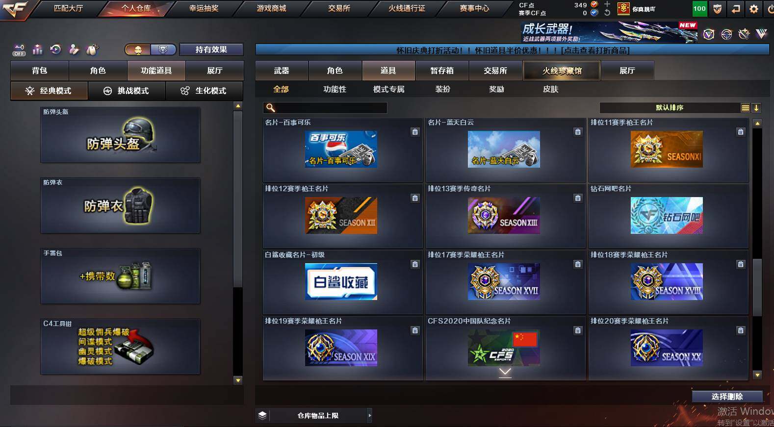 CFCMW462935穿越火线账号详情图24 CFCMW462935穿越火线账号详情图24