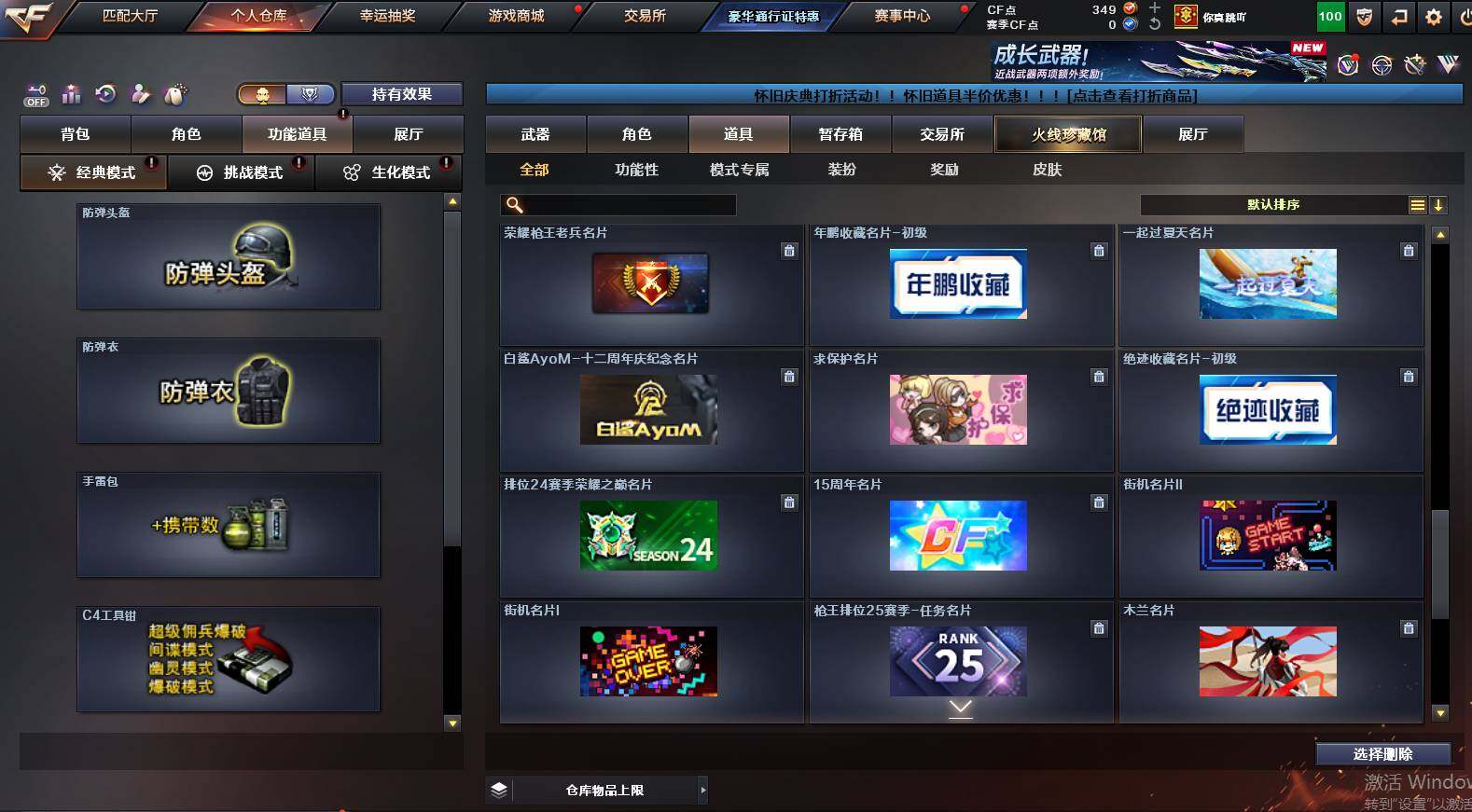 CFCMW462935穿越火线账号详情图25 CFCMW462935穿越火线账号详情图25