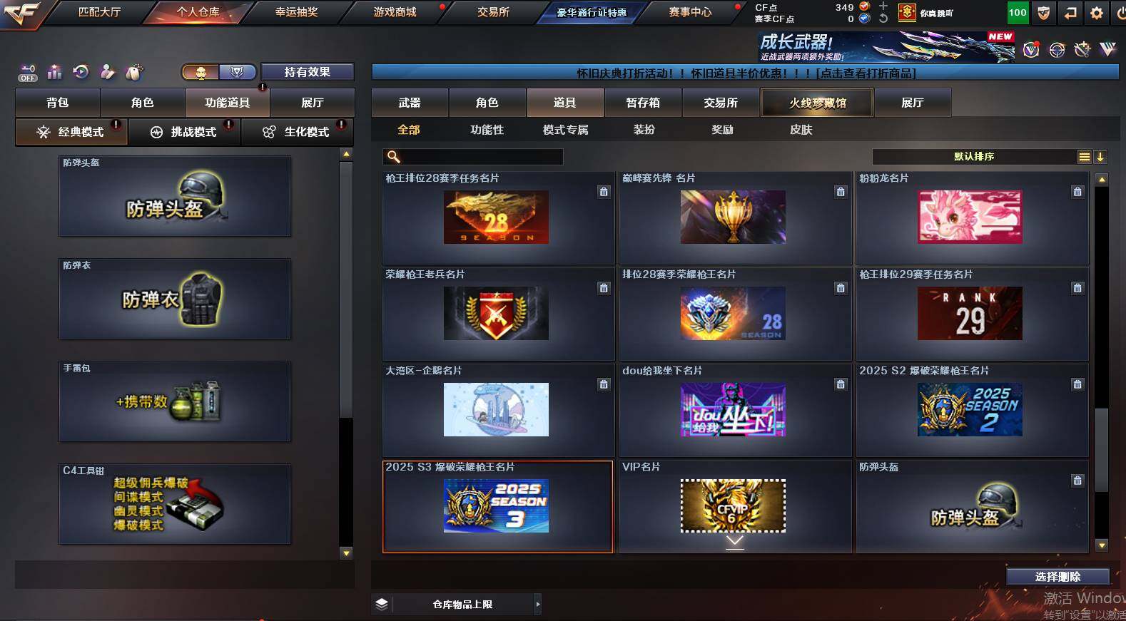 CFCMW462935穿越火线账号详情图26 CFCMW462935穿越火线账号详情图26