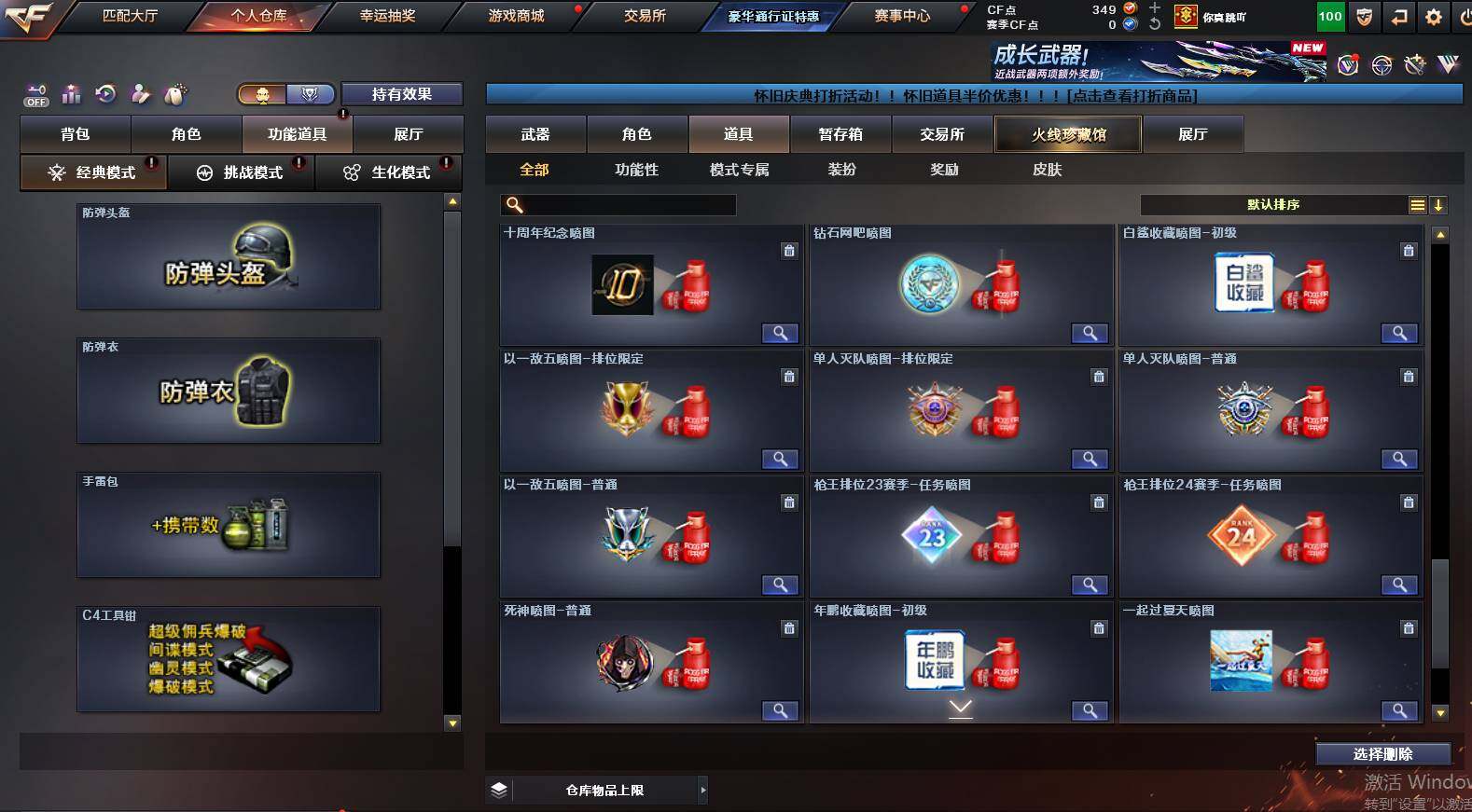 CFCMW462935穿越火线账号详情图27 CFCMW462935穿越火线账号详情图27