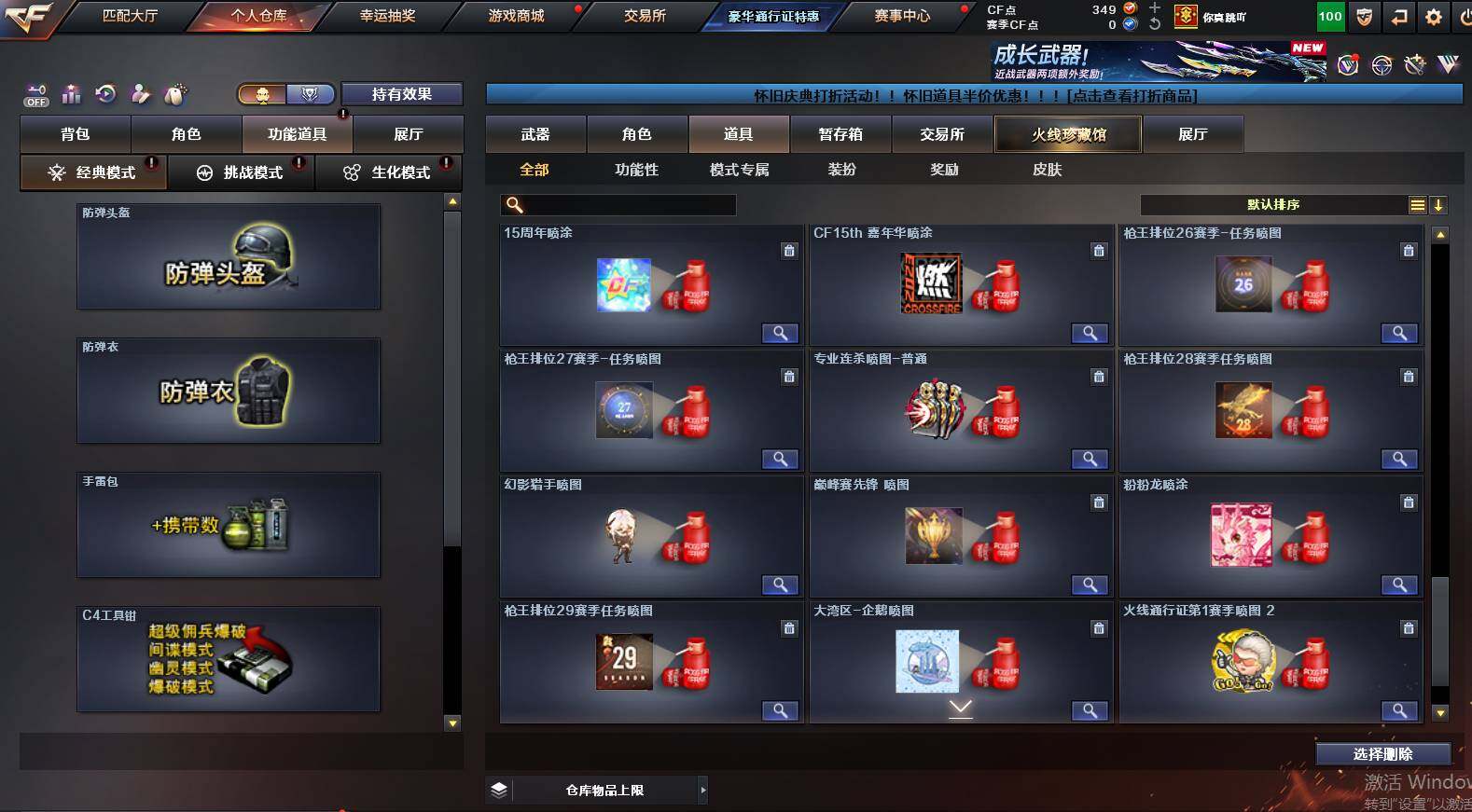 CFCMW462935穿越火线账号详情图28 CFCMW462935穿越火线账号详情图28