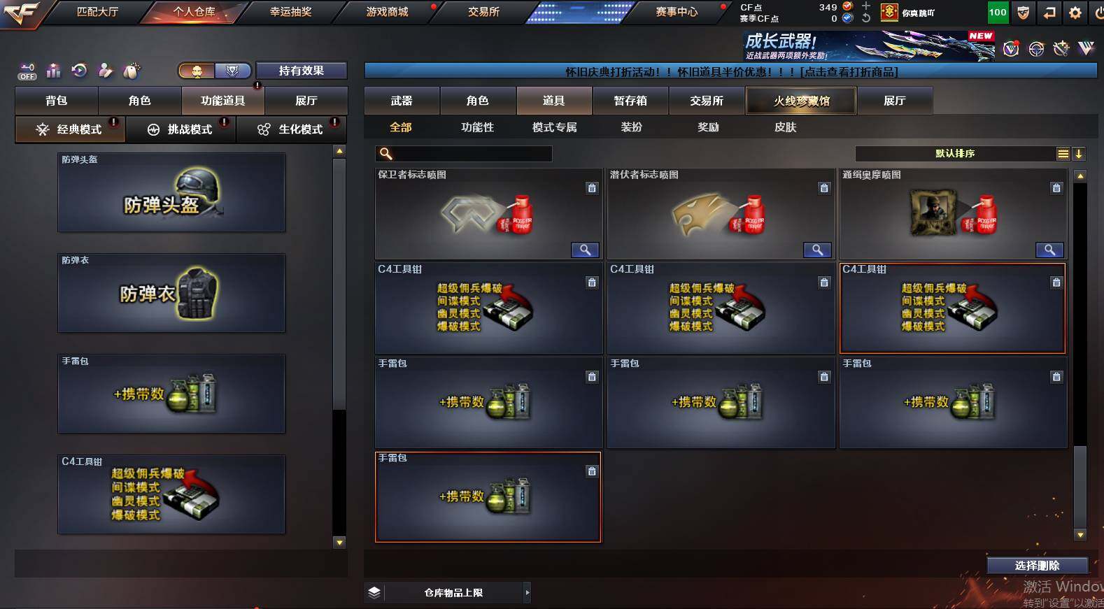 CFCMW462935穿越火线账号详情图29 CFCMW462935穿越火线账号详情图29