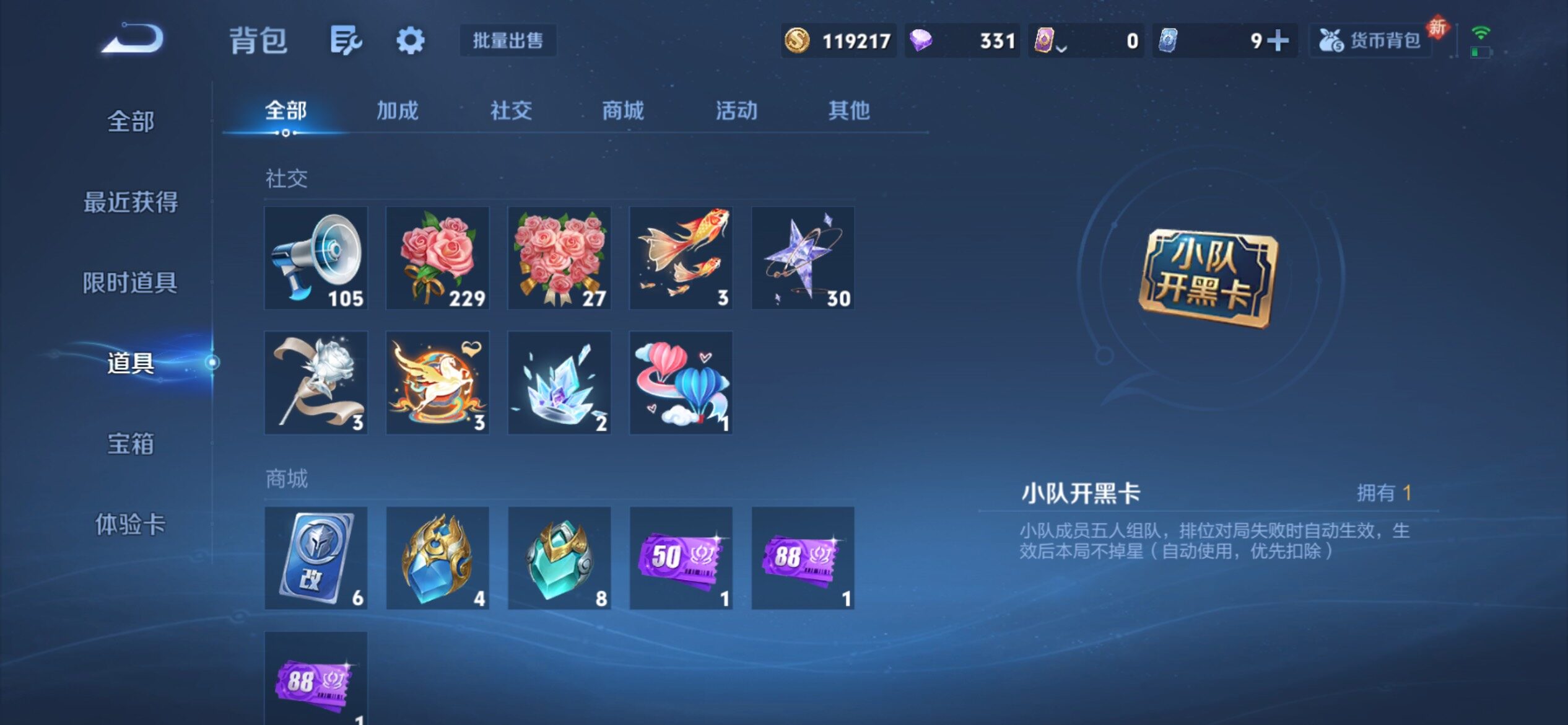 WZCMY4235153王者荣耀账号详情图25