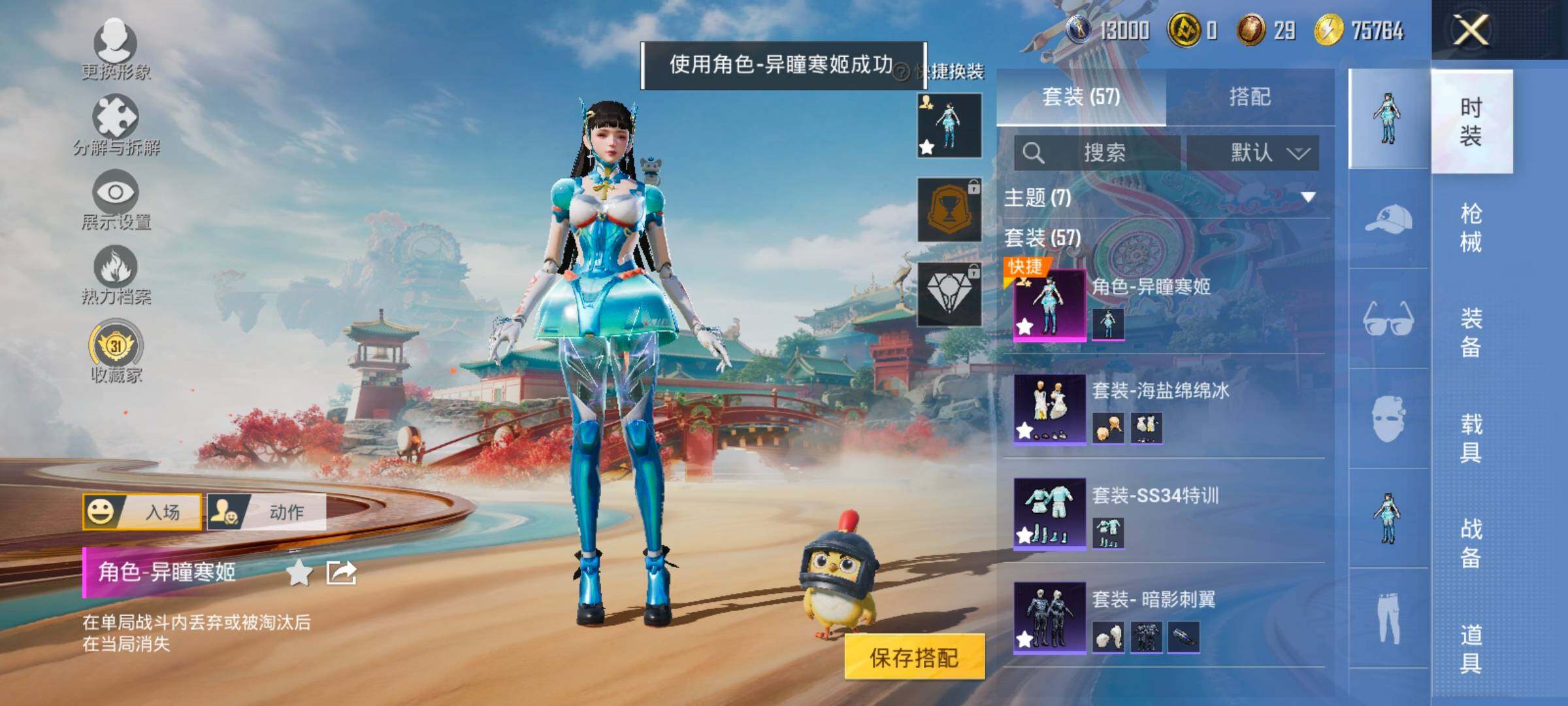 HPLX4138937和平精英账号详情图5