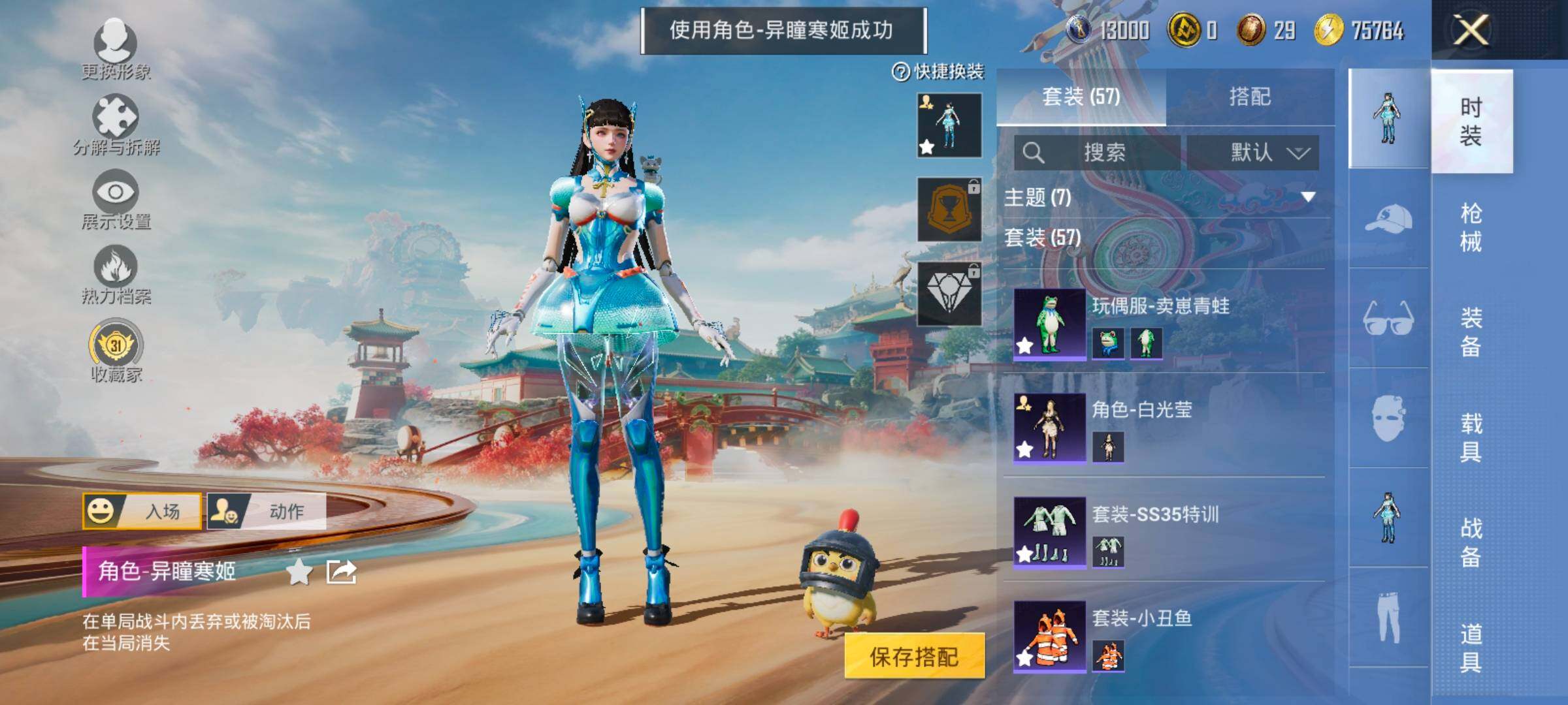 HPLX4138937和平精英账号详情图6