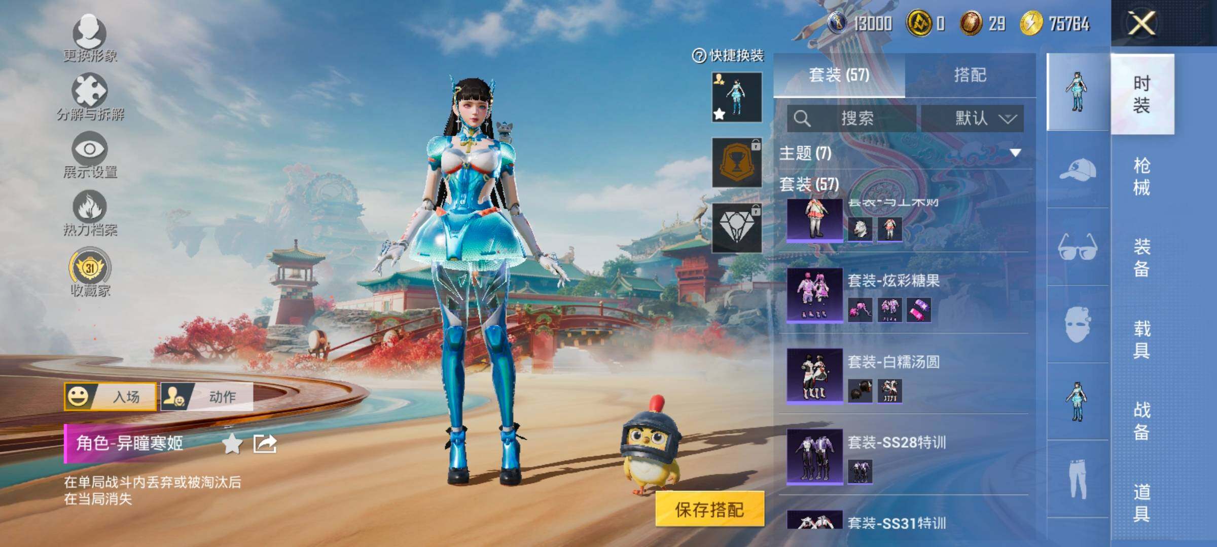 HPLX4138937和平精英账号详情图7