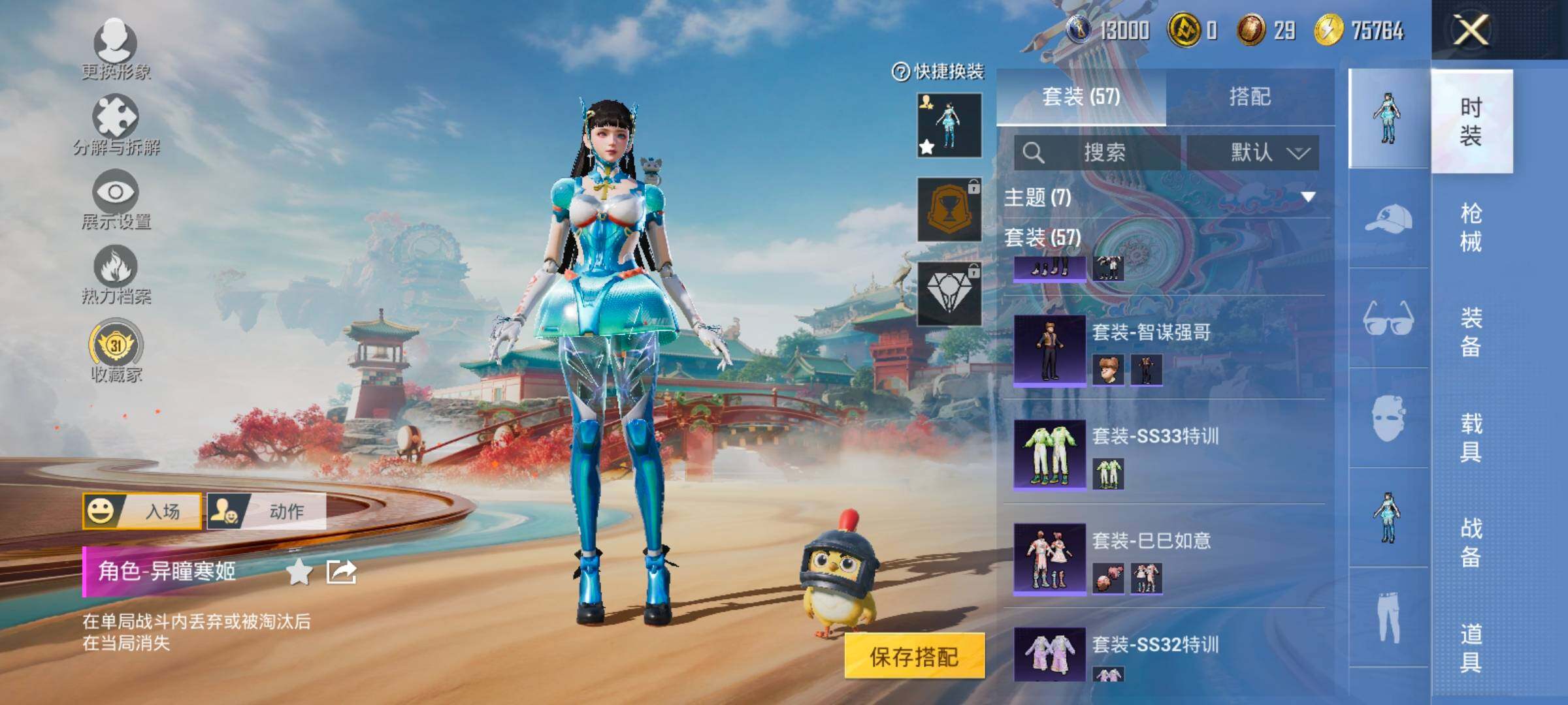 HPLX4138937和平精英账号详情图8