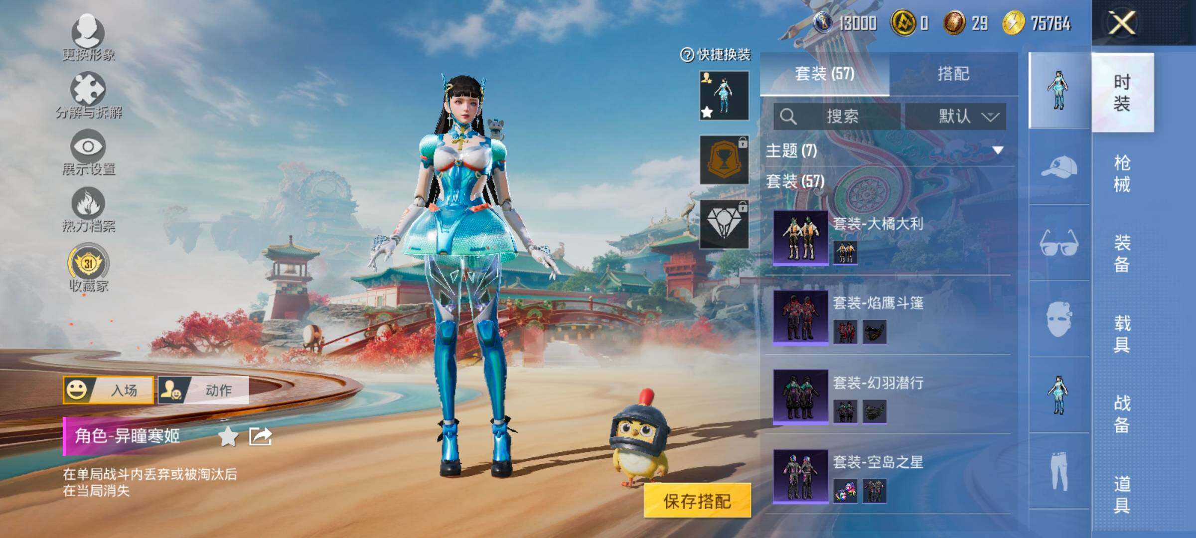 HPLX4138937和平精英账号详情图9