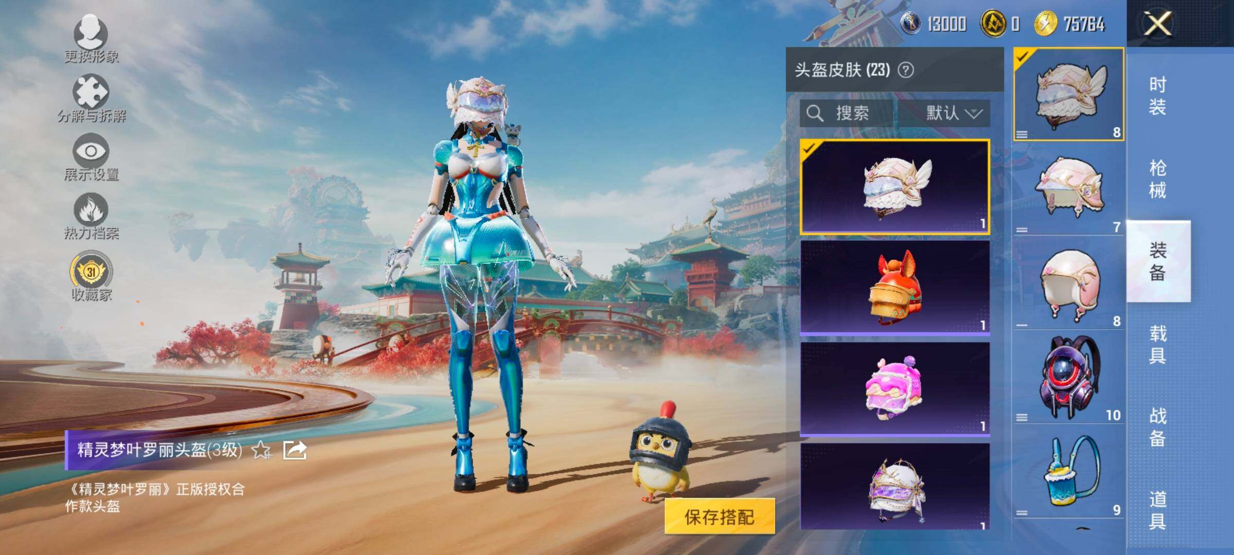 HPLX4138937和平精英账号详情图10