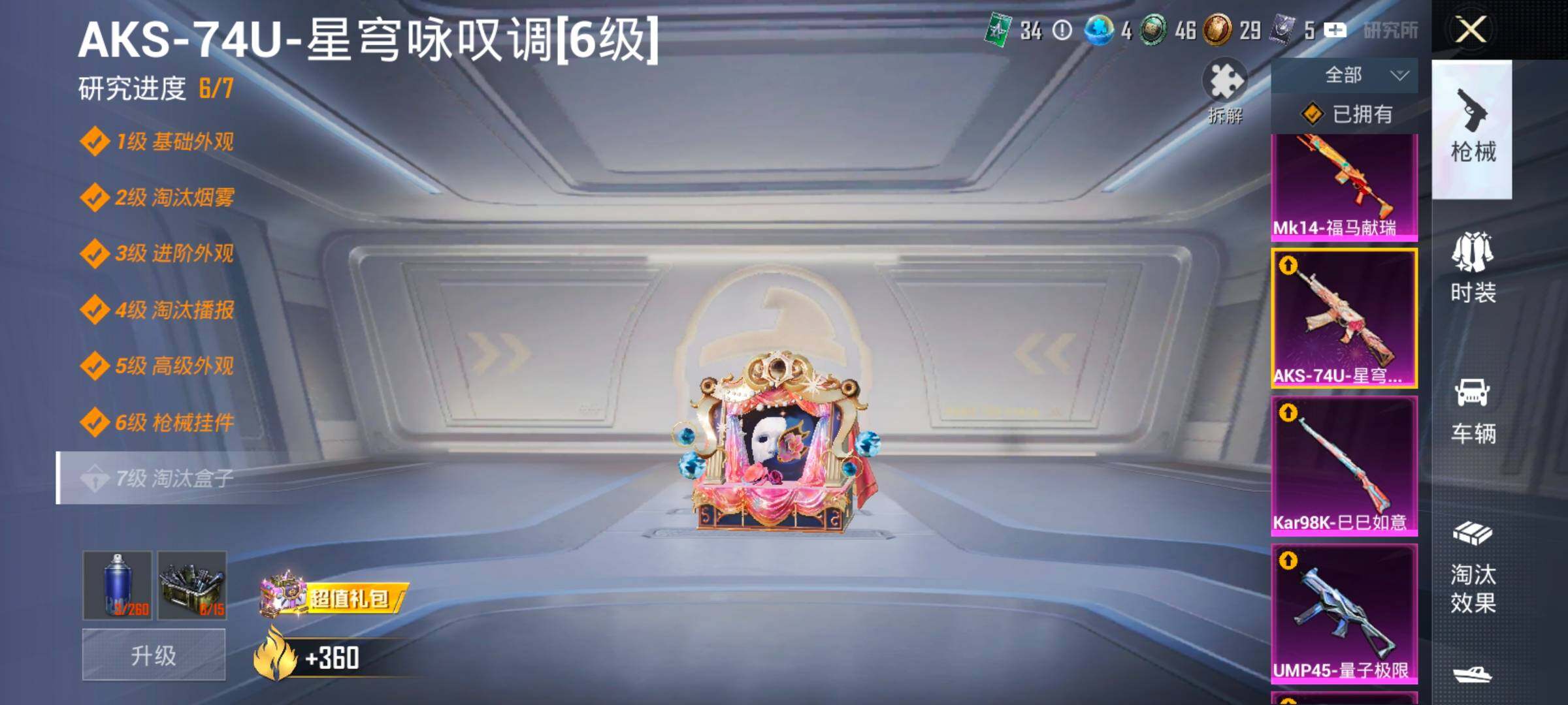 HPLX4138937和平精英账号详情图17