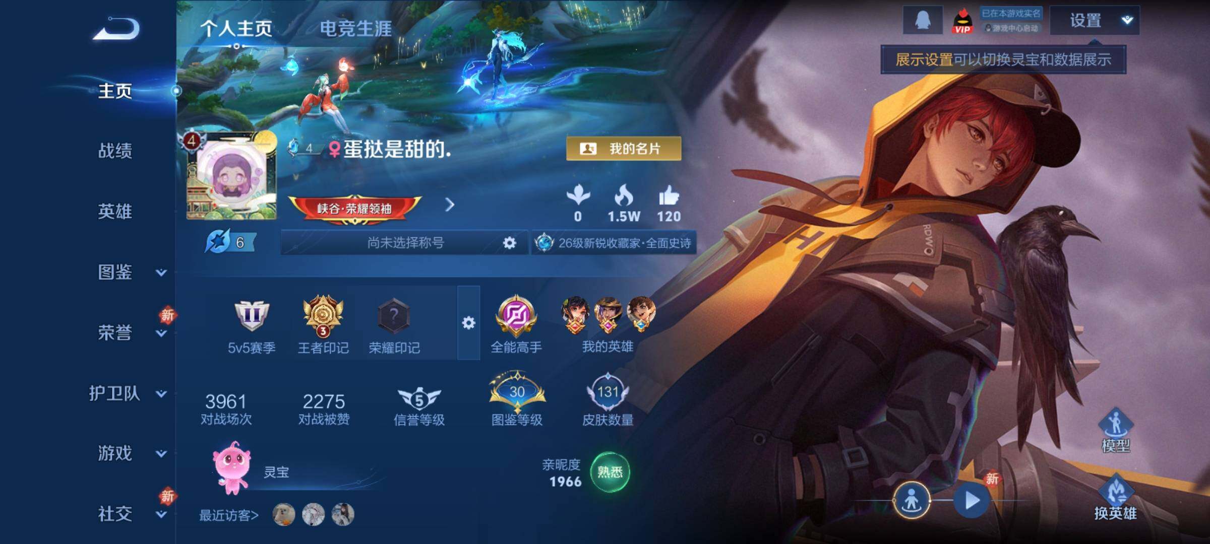 WZCMY4235205王者荣耀账号详情图2