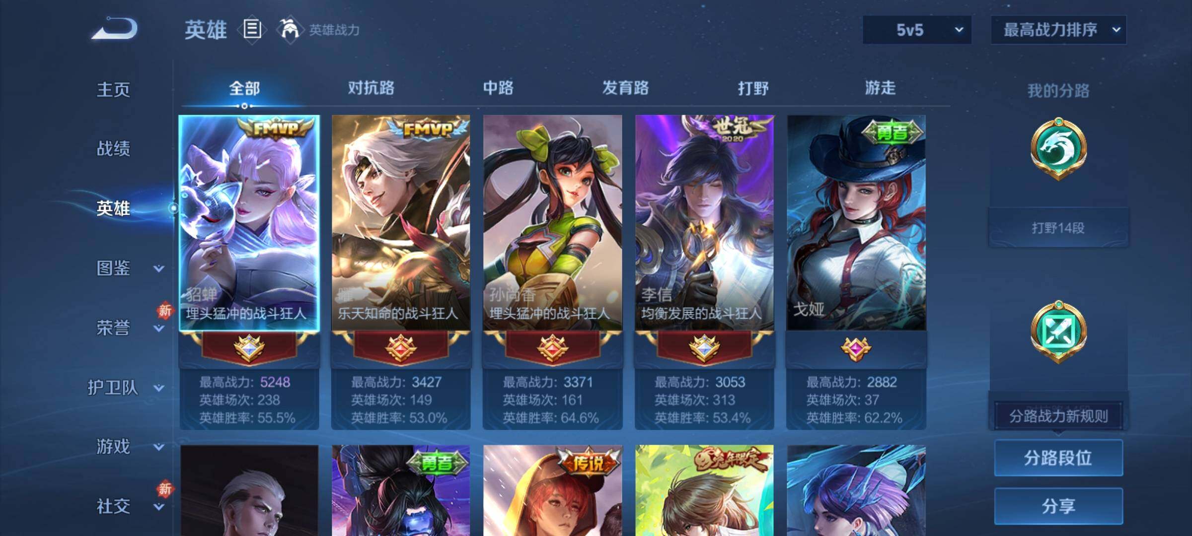 WZCMY4235205王者荣耀账号详情图3