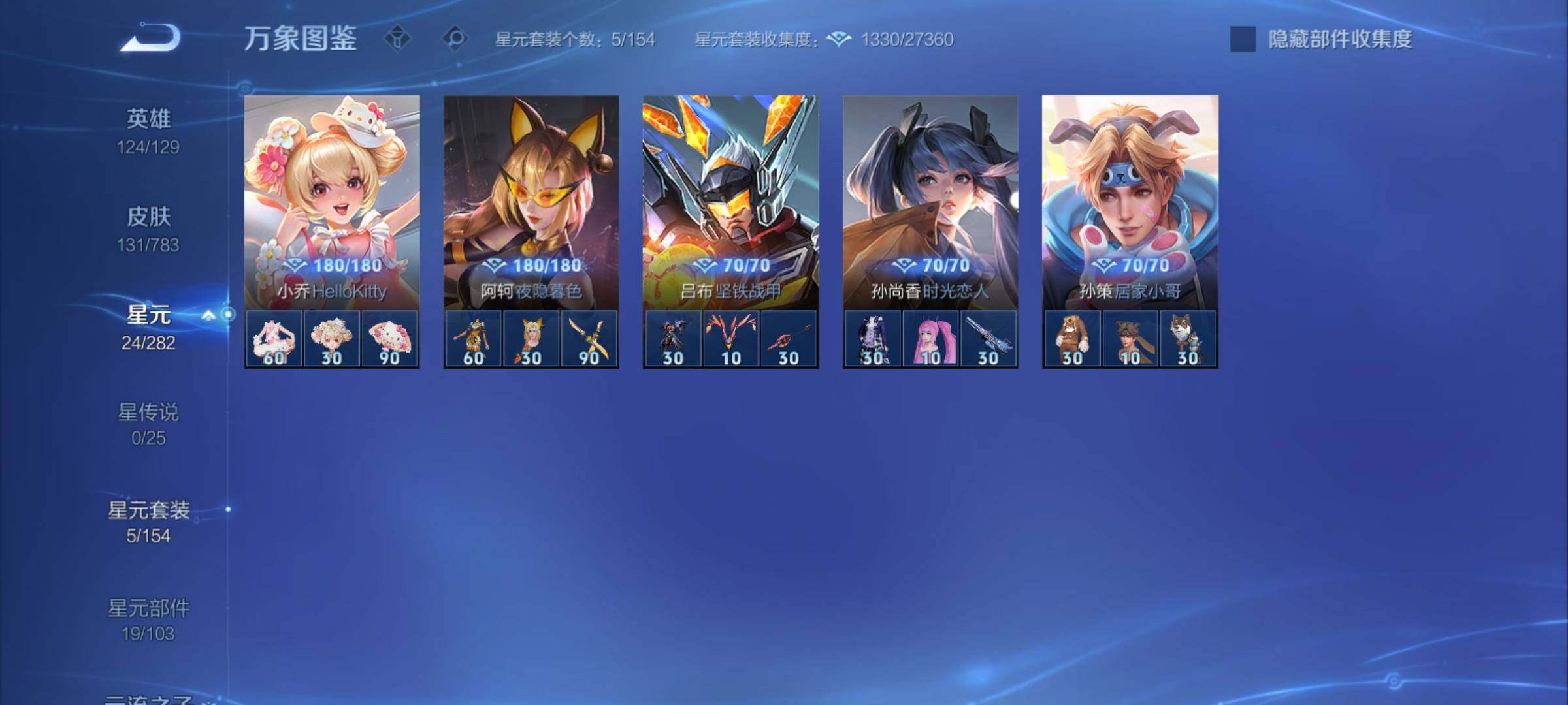 WZCMY4235205王者荣耀账号详情图9