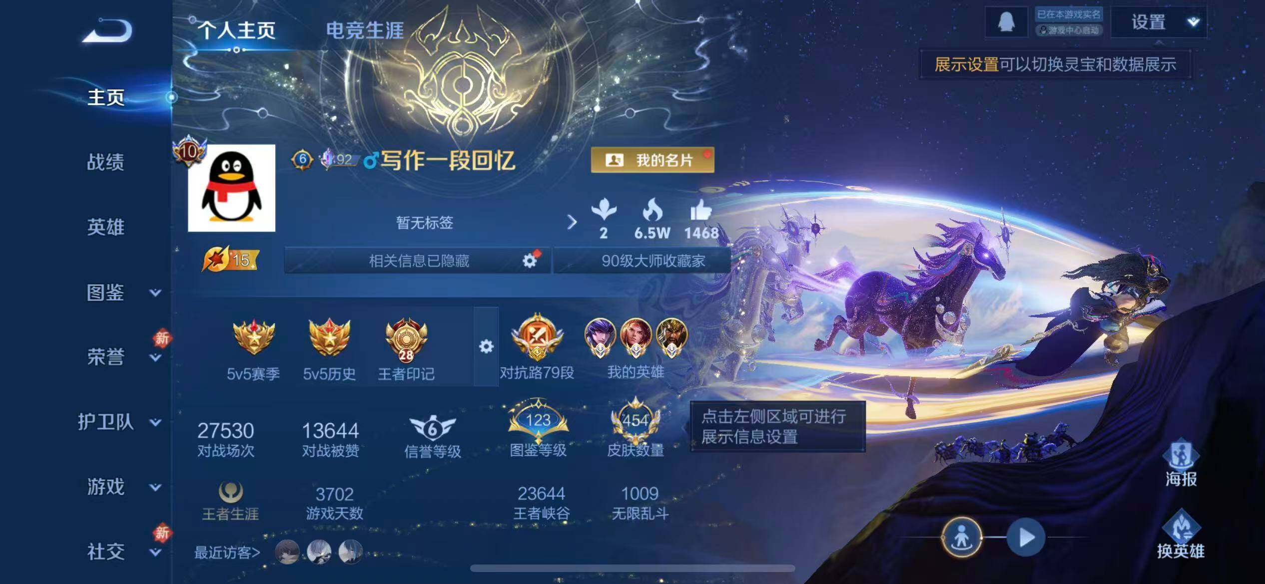 WZLX4235655王者荣耀账号详情图2