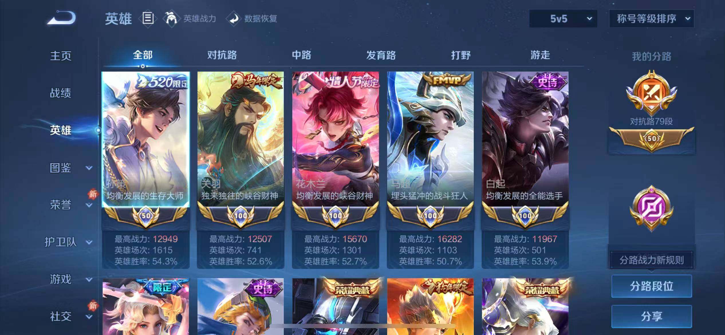 WZLX4235655王者荣耀账号详情图3