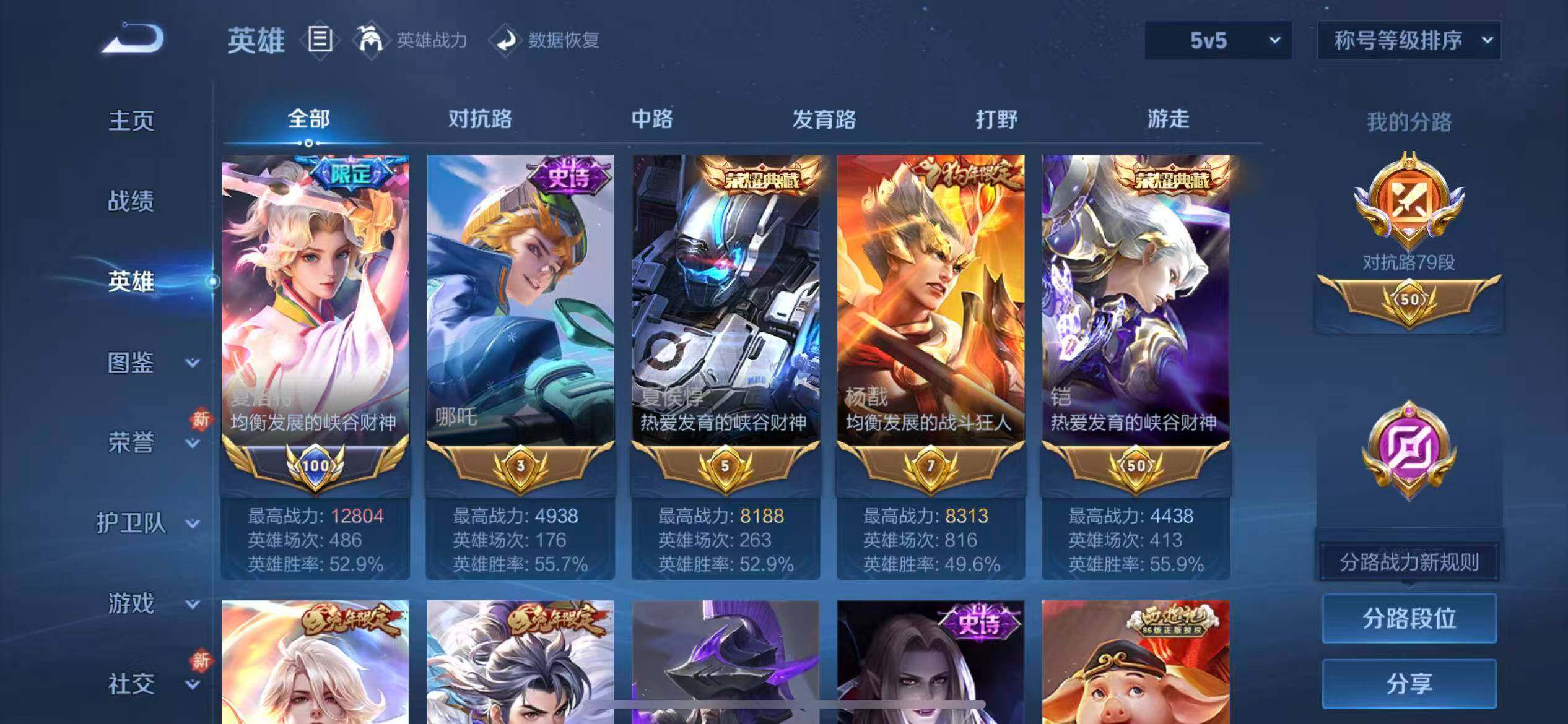 WZLX4235655王者荣耀账号详情图4