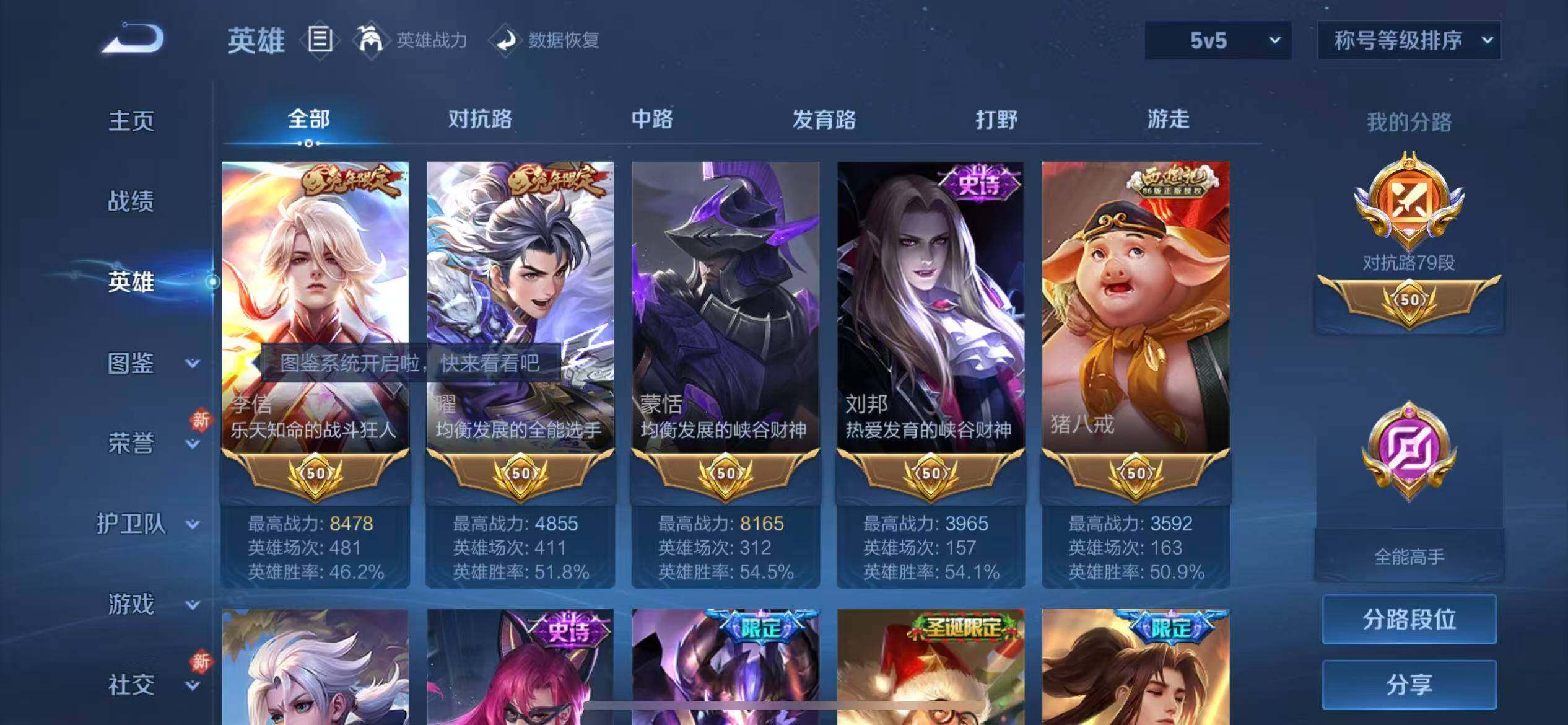 WZLX4235655王者荣耀账号详情图5