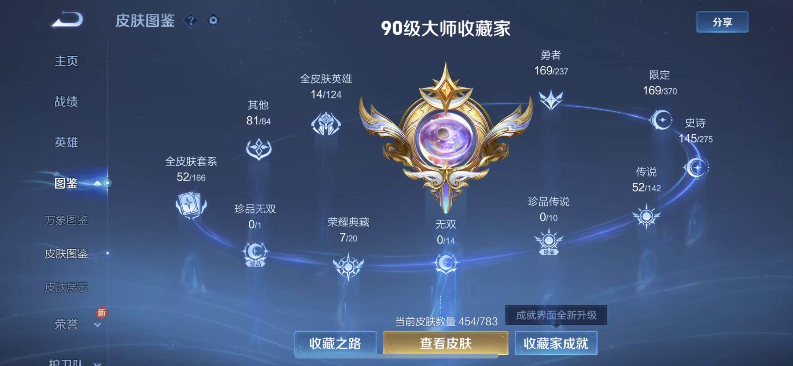 WZLX4235655王者荣耀账号详情图7