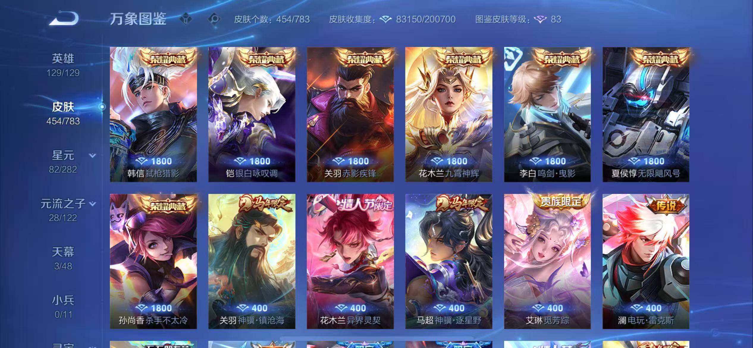 WZLX4235655王者荣耀账号详情图8