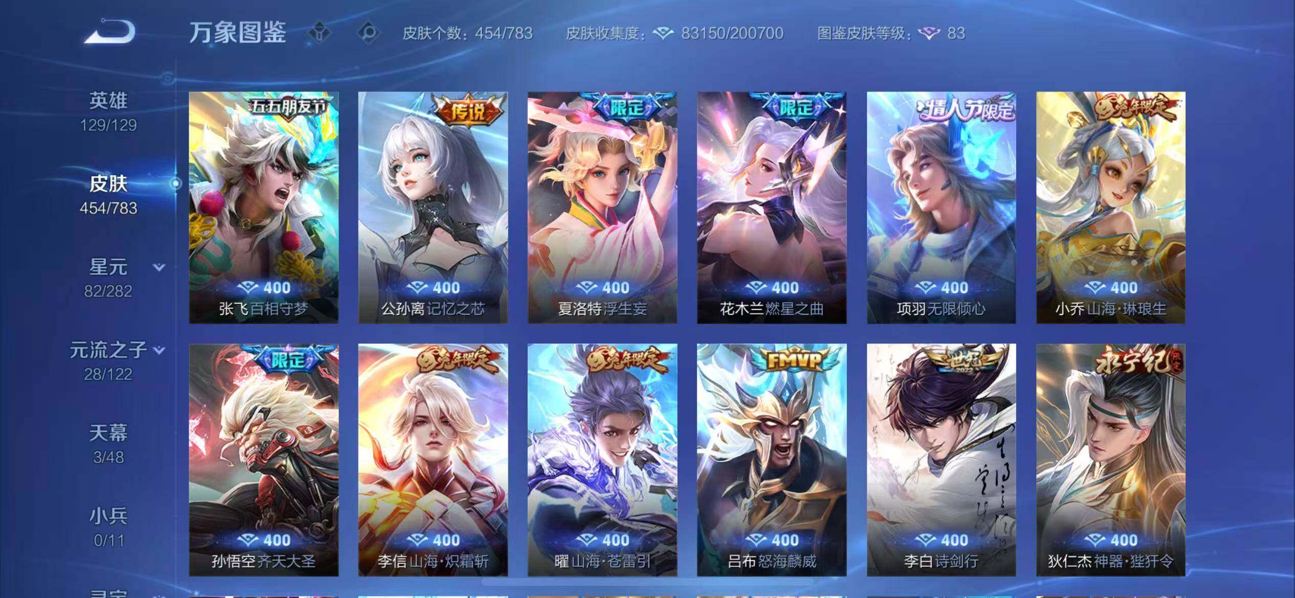 WZLX4235655王者荣耀账号详情图9