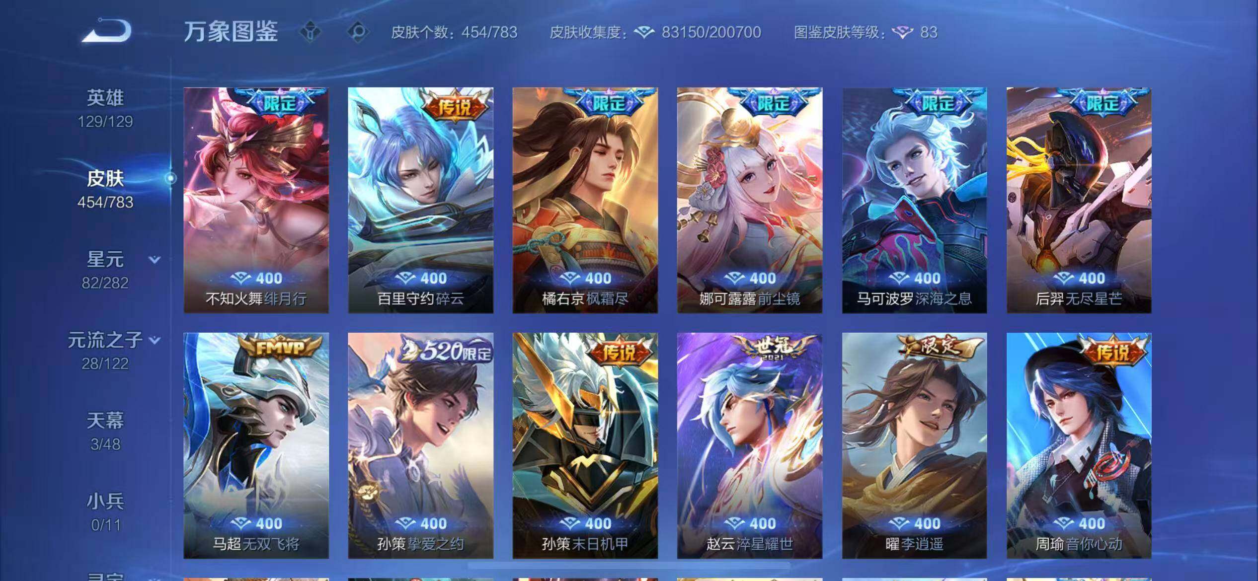 WZLX4235655王者荣耀账号详情图10