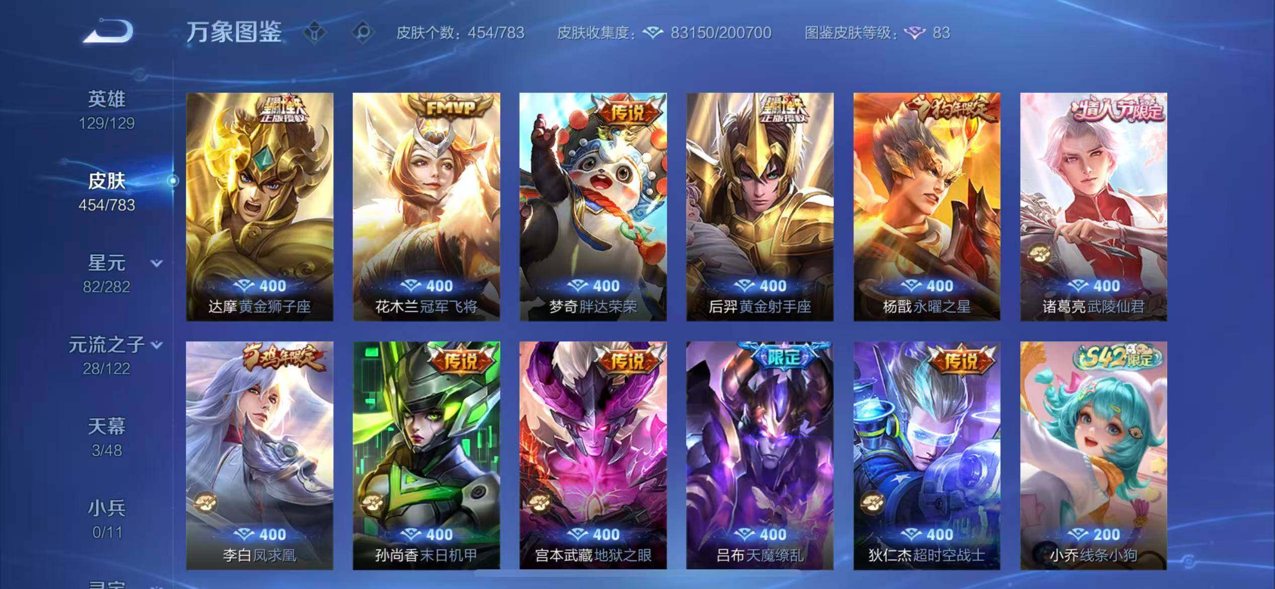 WZLX4235655王者荣耀账号详情图12