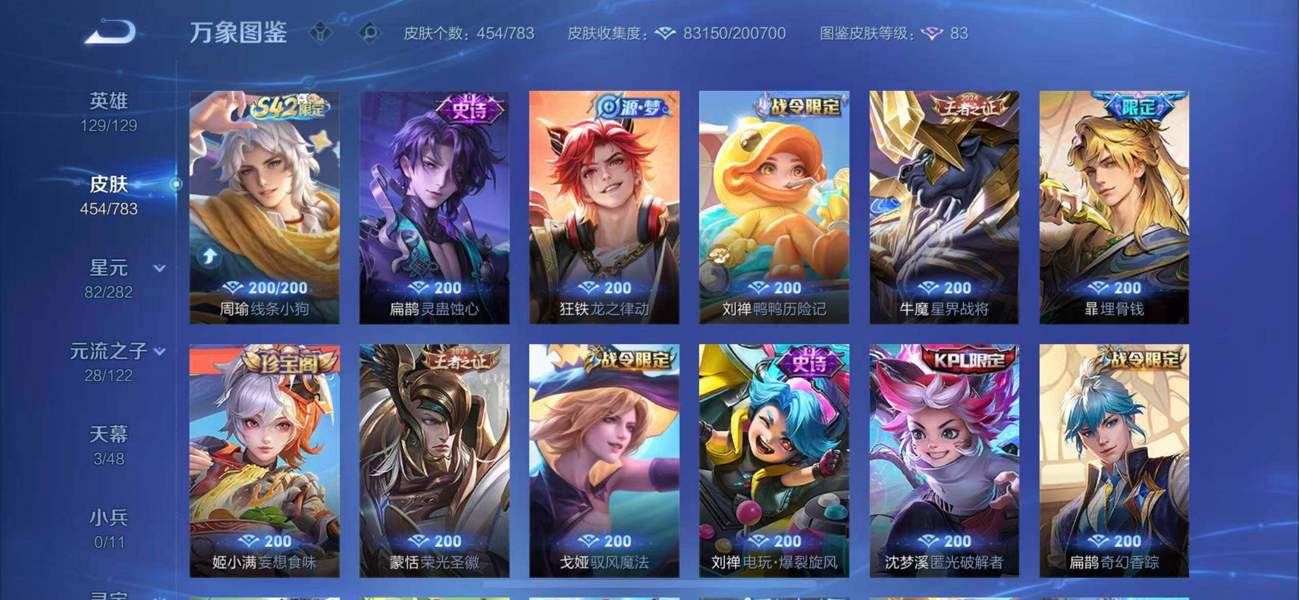 WZLX4235655王者荣耀账号详情图13