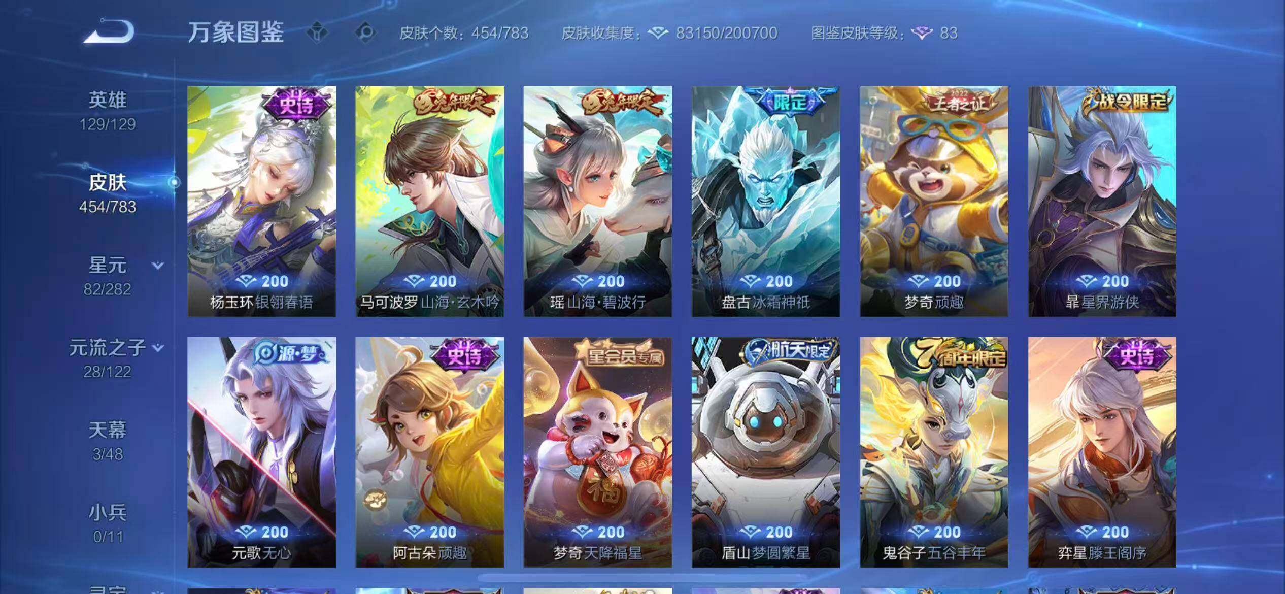 WZLX4235655王者荣耀账号详情图14