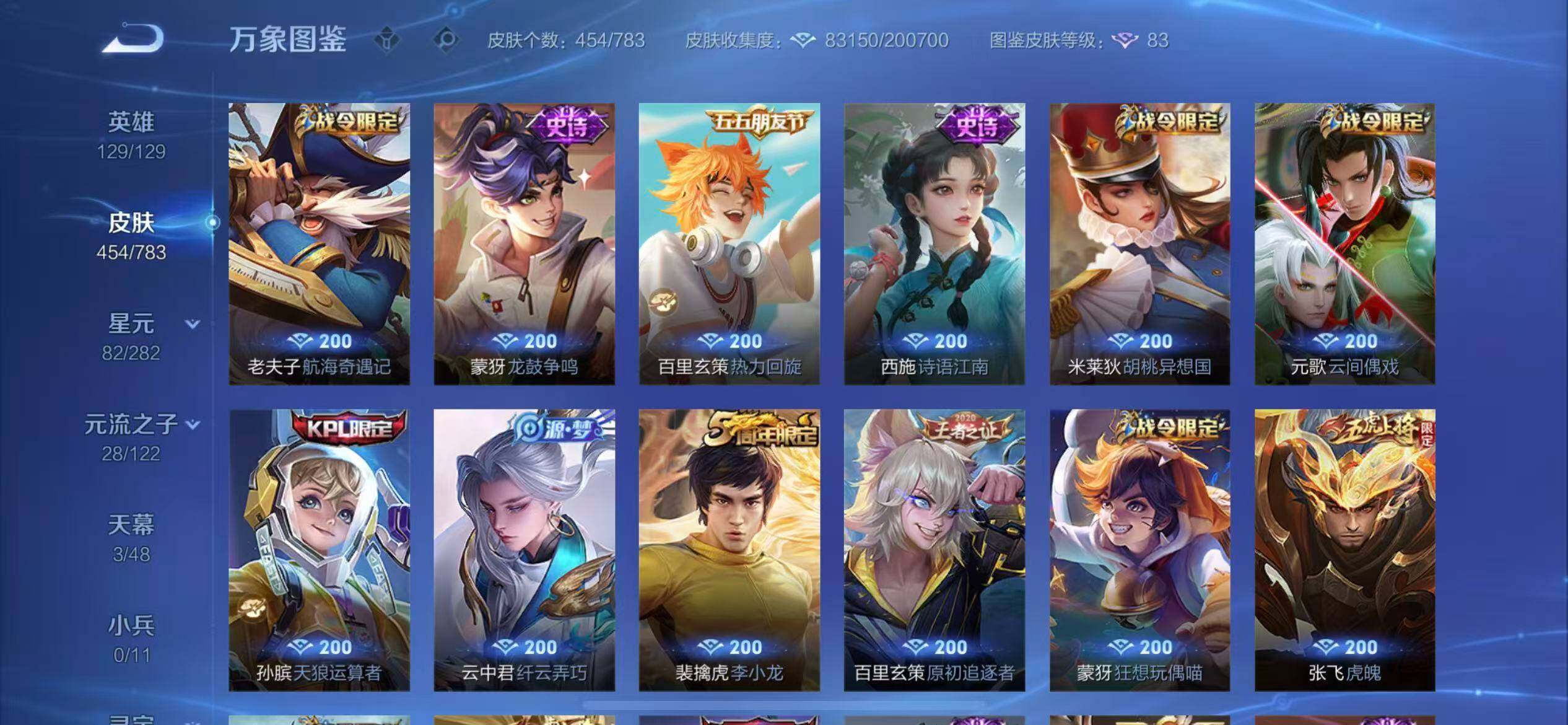 WZLX4235655王者荣耀账号详情图17