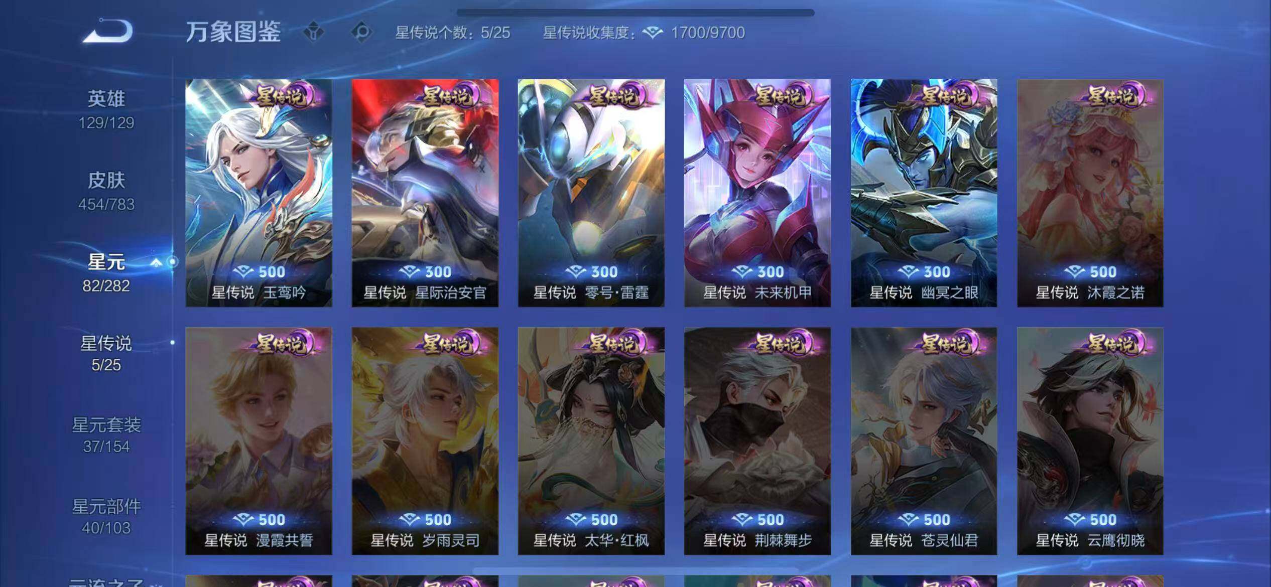 WZLX4235655王者荣耀账号详情图18