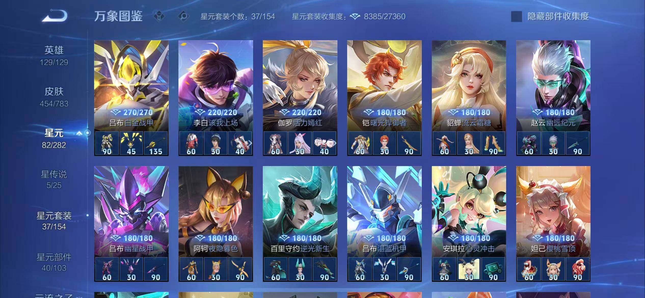 WZLX4235655王者荣耀账号详情图19