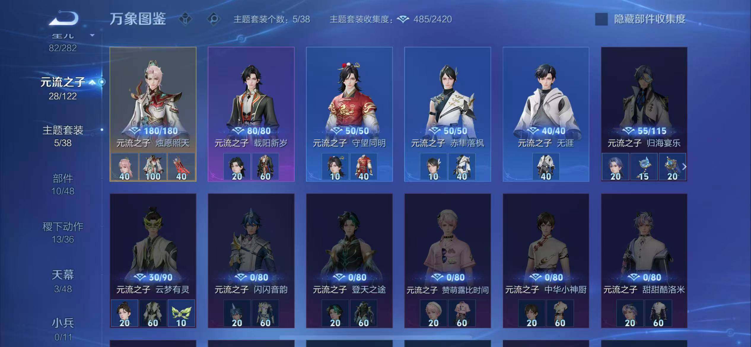 WZLX4235655王者荣耀账号详情图20