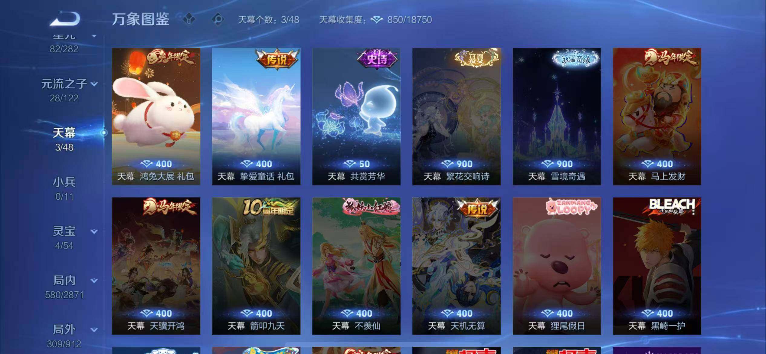 WZLX4235655王者荣耀账号详情图21