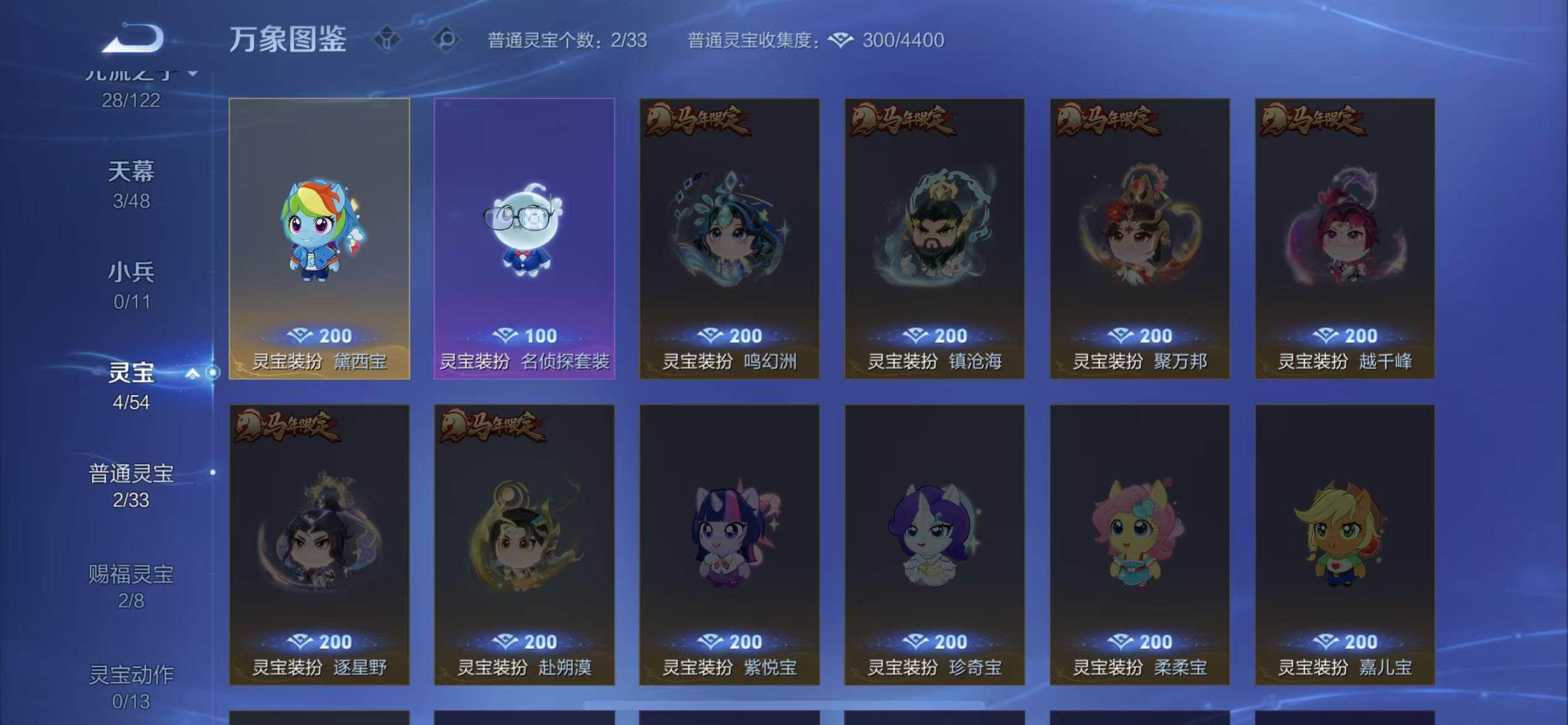 WZLX4235655王者荣耀账号详情图22