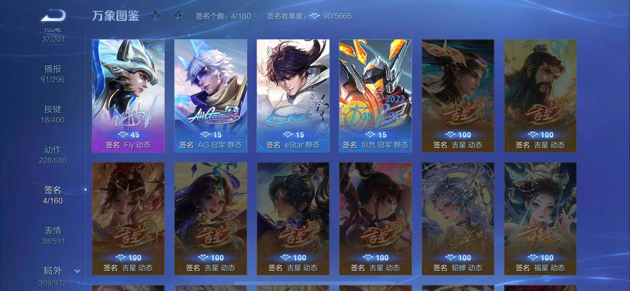 WZLX4235655王者荣耀账号详情图24