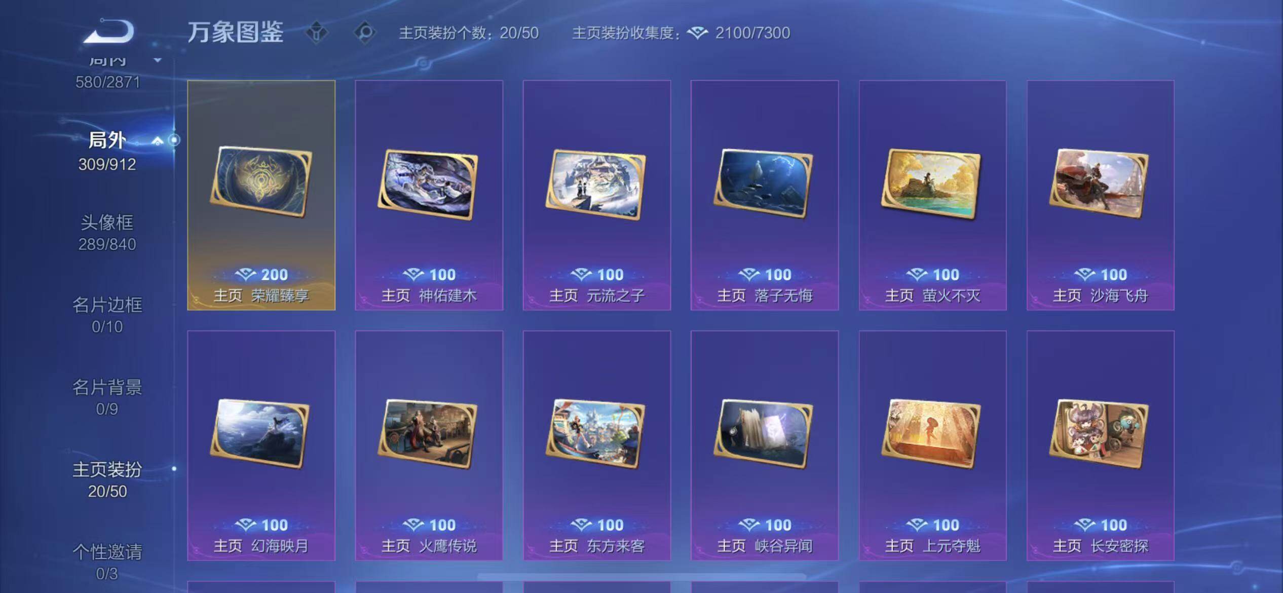 WZLX4235655王者荣耀账号详情图25