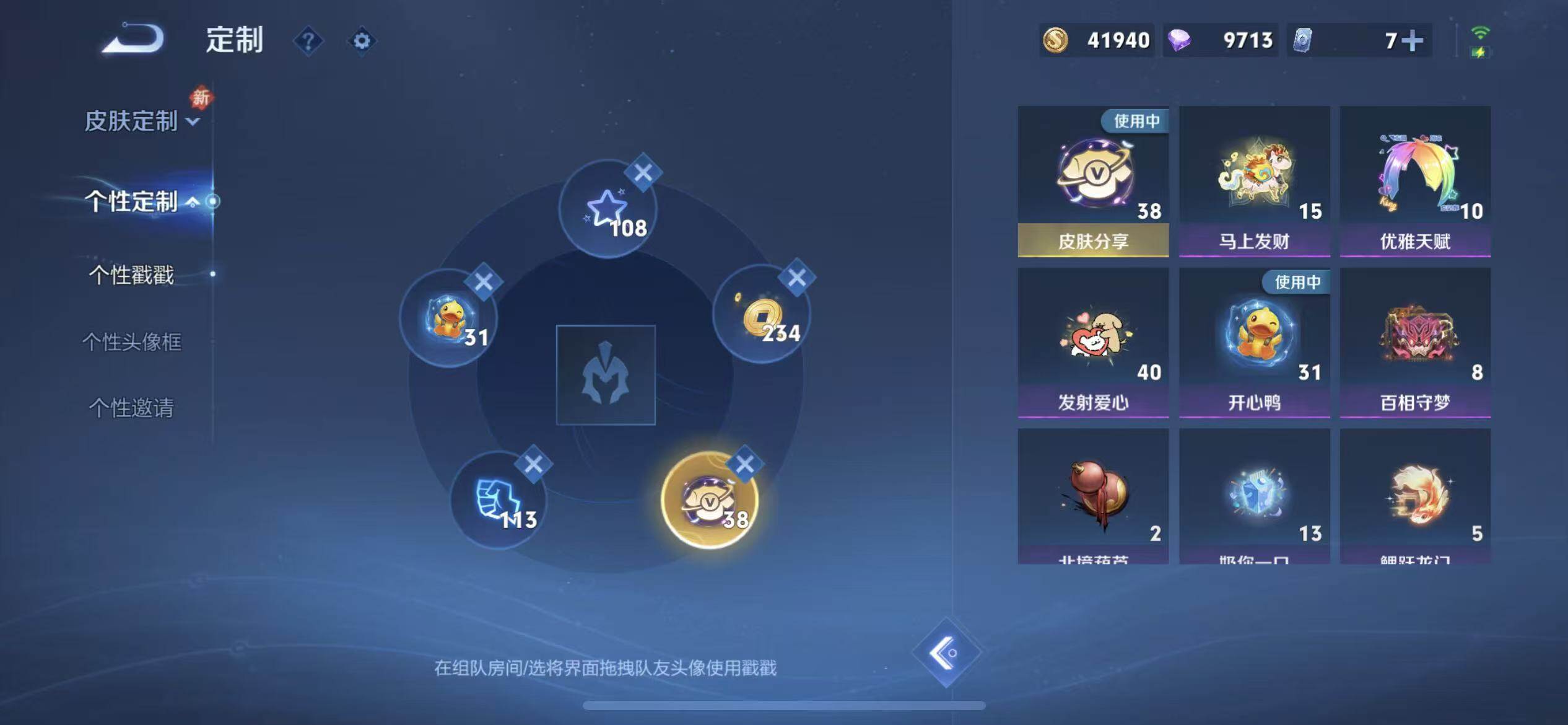 WZLX4235655王者荣耀账号详情图26