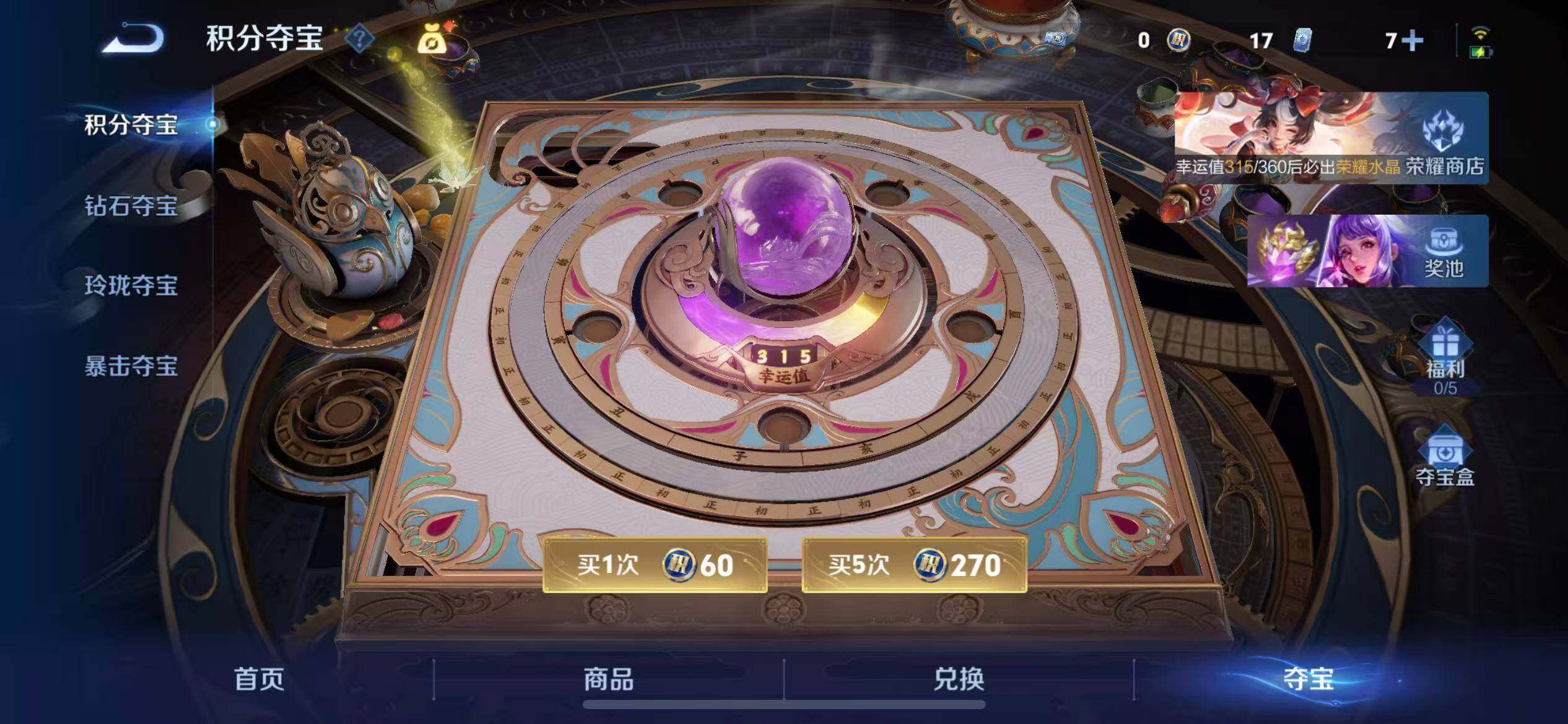 WZLX4235655王者荣耀账号详情图27