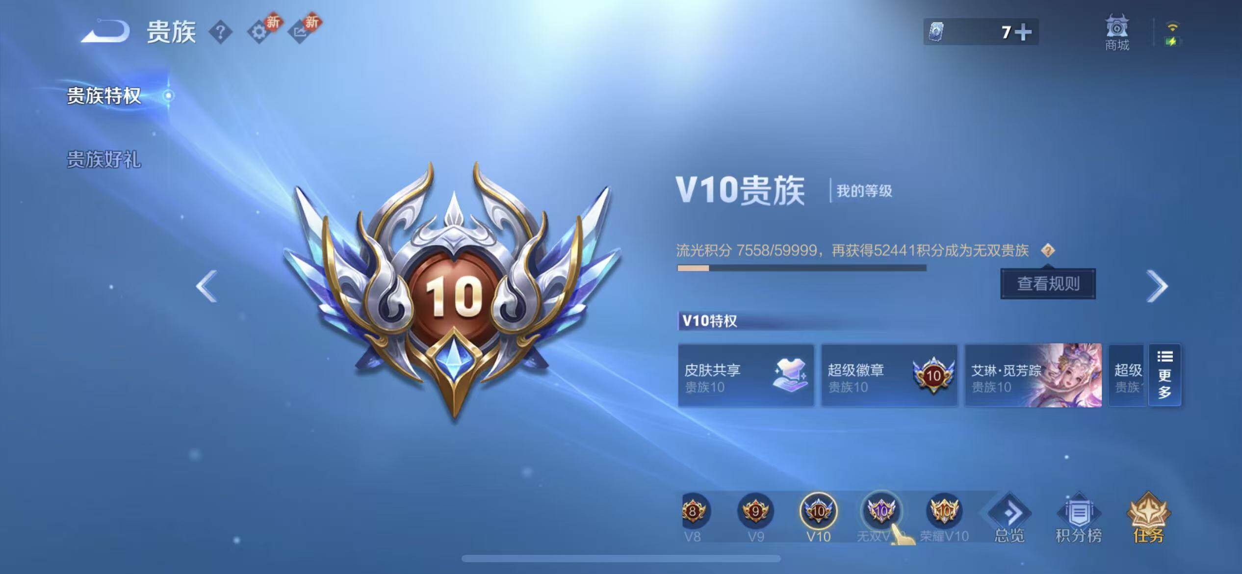 WZLX4235655王者荣耀账号详情图29