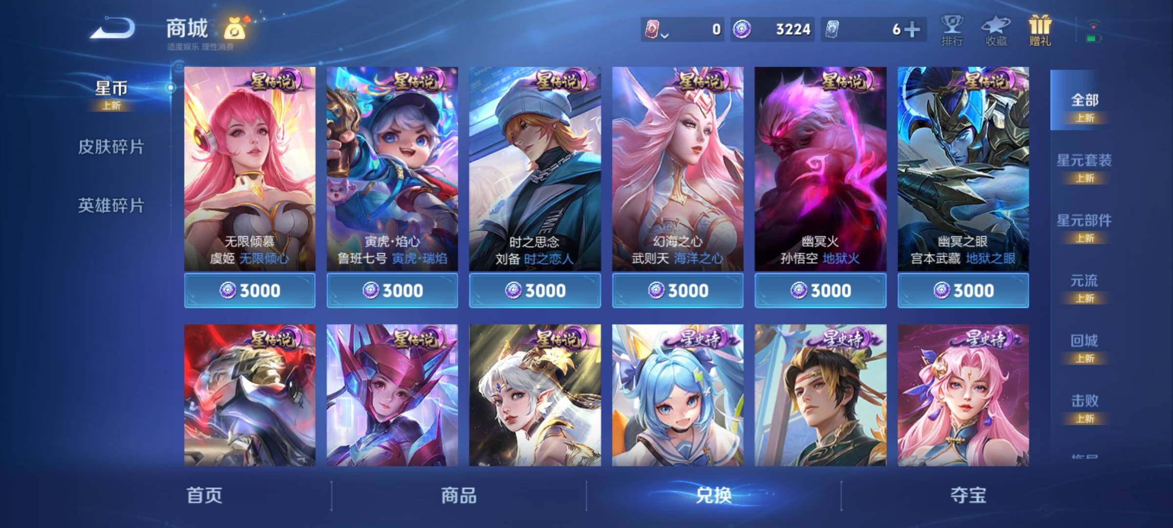 WZCMY4235205王者荣耀账号详情图11