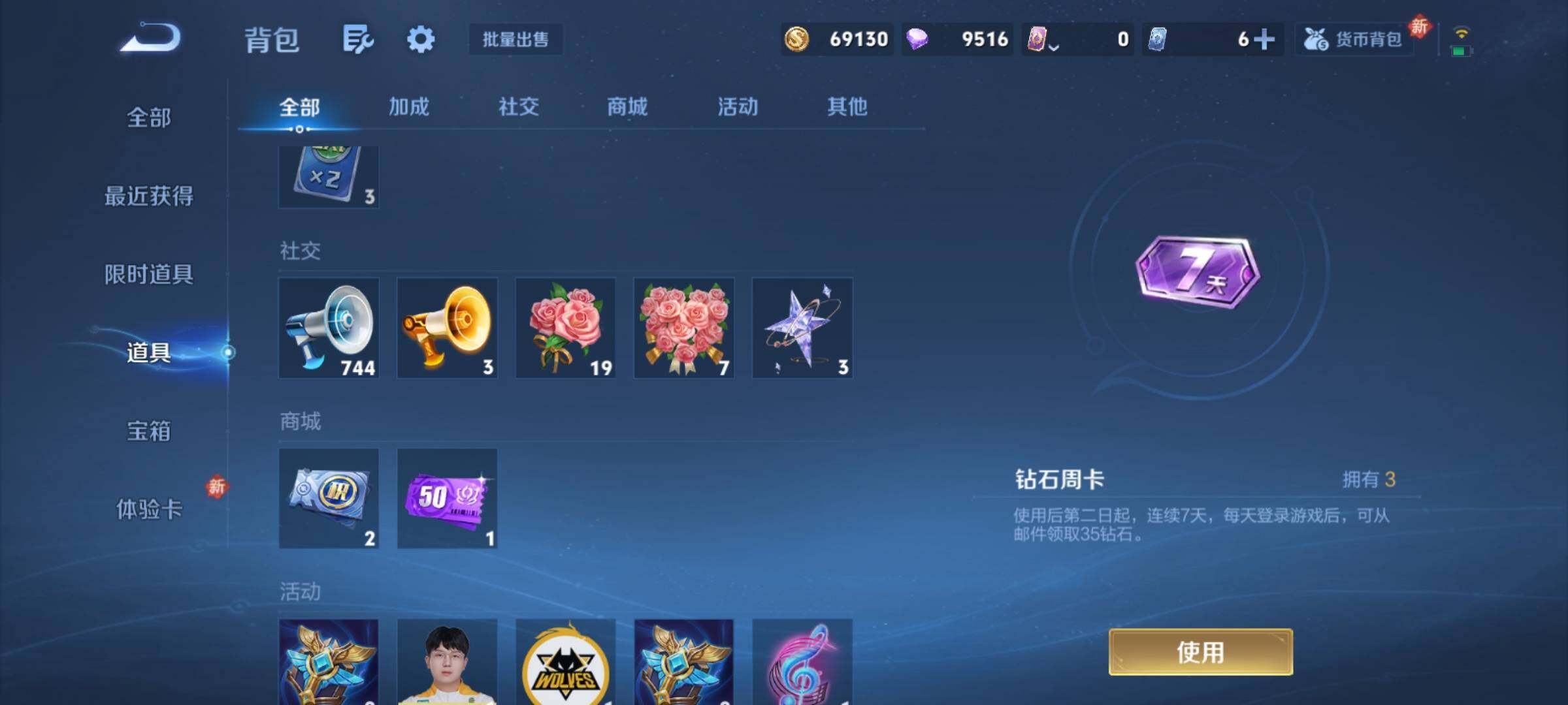 WZCMY4235205王者荣耀账号详情图14