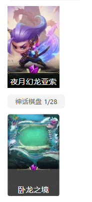 LOLLX423610英雄联盟账号详情图9