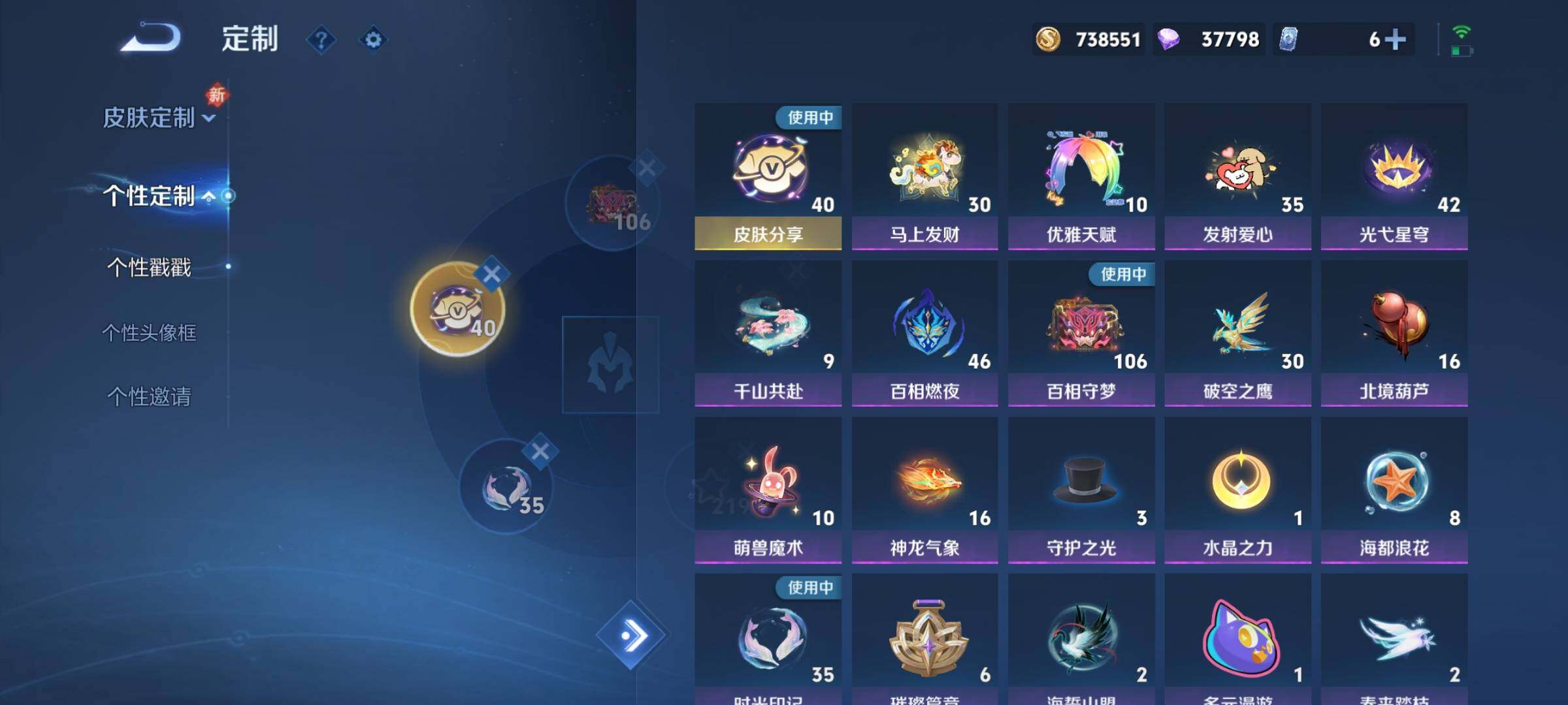 WZCMY4243534王者荣耀账号详情图30