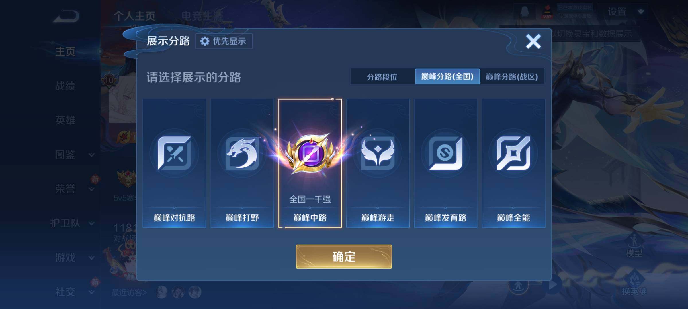 WZCMY4243534王者荣耀账号详情图4