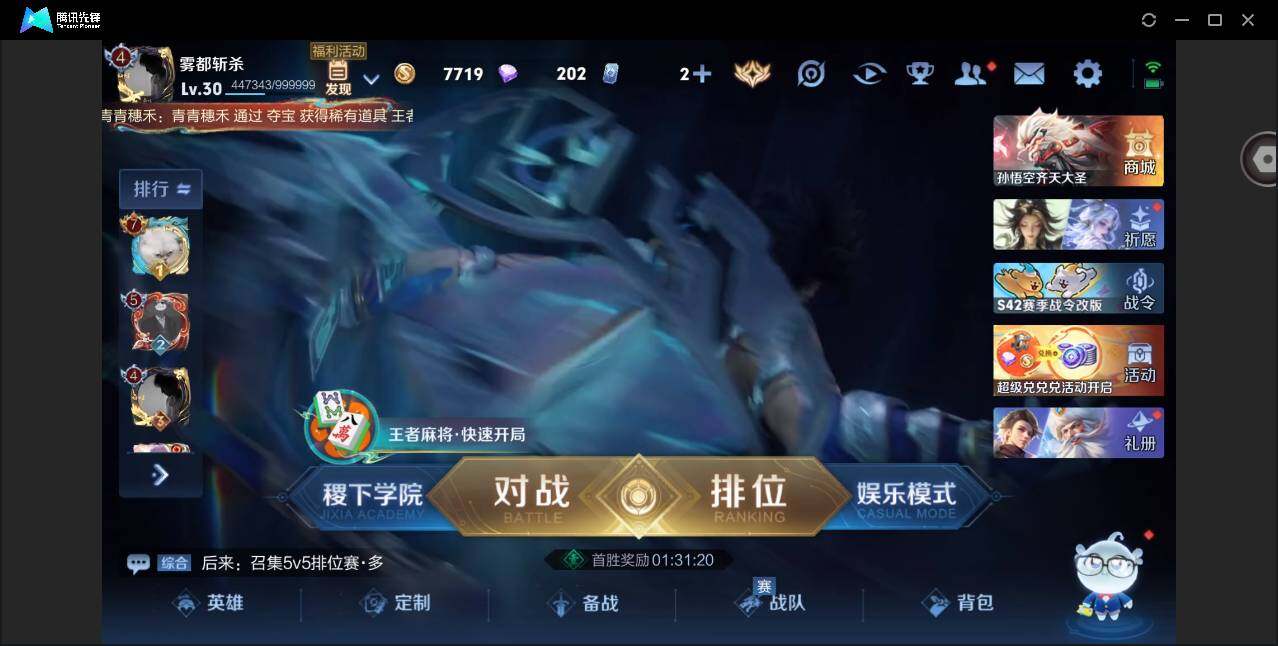 WZCMW4241767王者荣耀账号详情图2