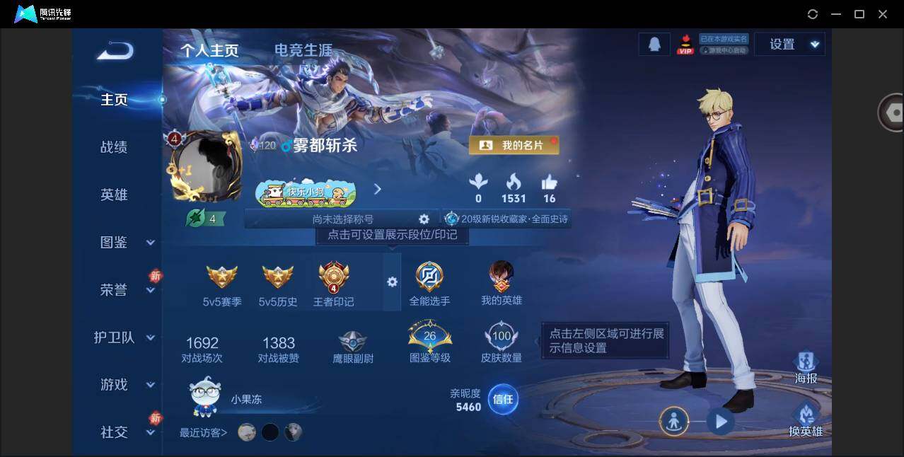 WZCMW4241767王者荣耀账号详情图4