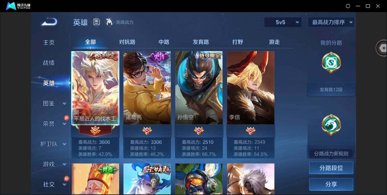 WZCMW4241767王者荣耀账号详情图5