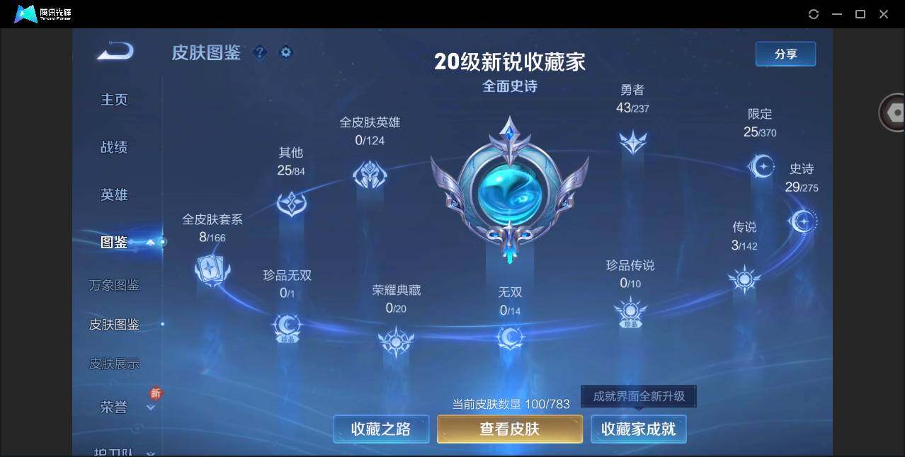 WZCMW4241767王者荣耀账号详情图7