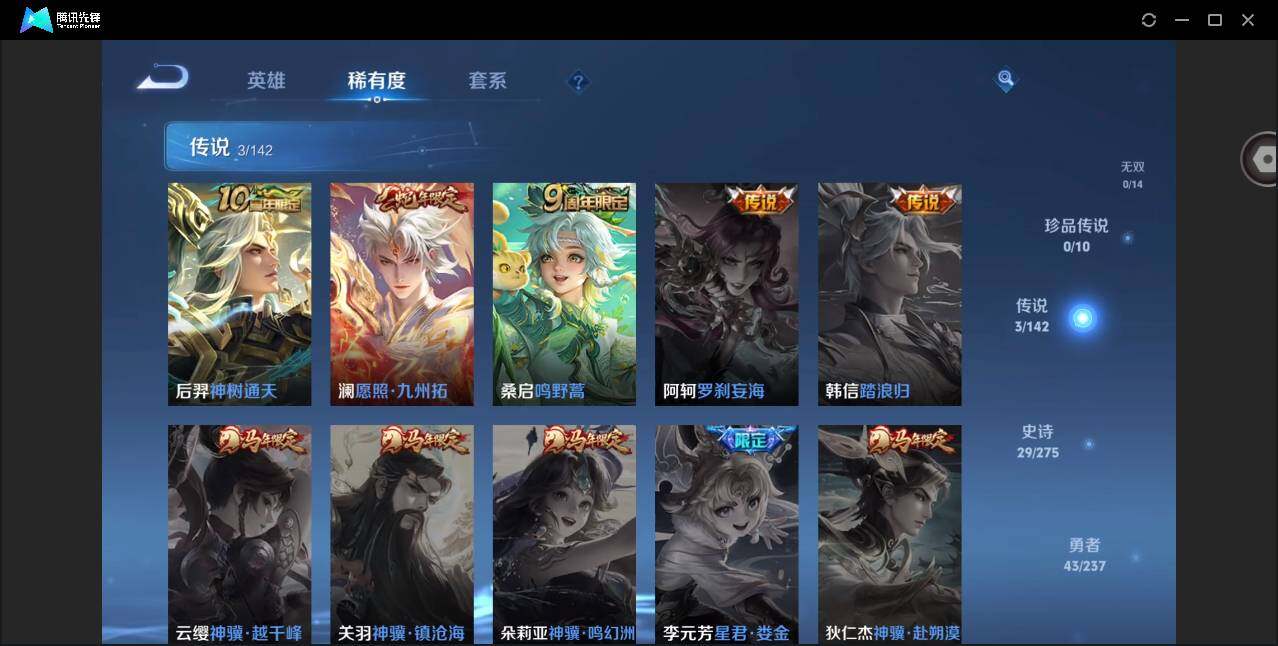 WZCMW4241767王者荣耀账号详情图8