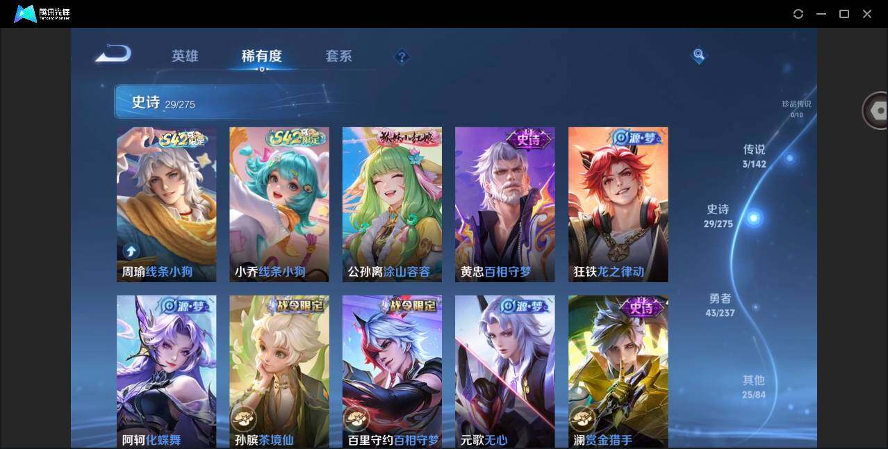 WZCMW4241767王者荣耀账号详情图9